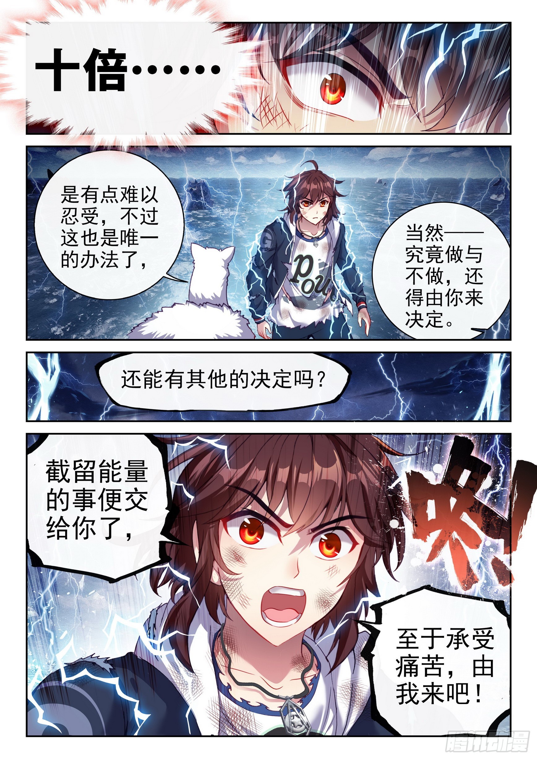 《武动乾坤》漫画最新章节第227话 对阵林琅天1免费下拉式在线观看章节第【6】张图片