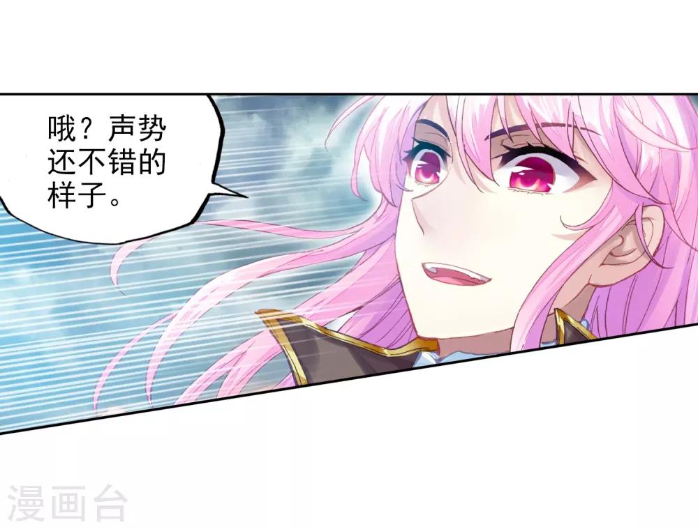 《武动乾坤》漫画最新章节第228话 对阵林琅天2免费下拉式在线观看章节第【24】张图片