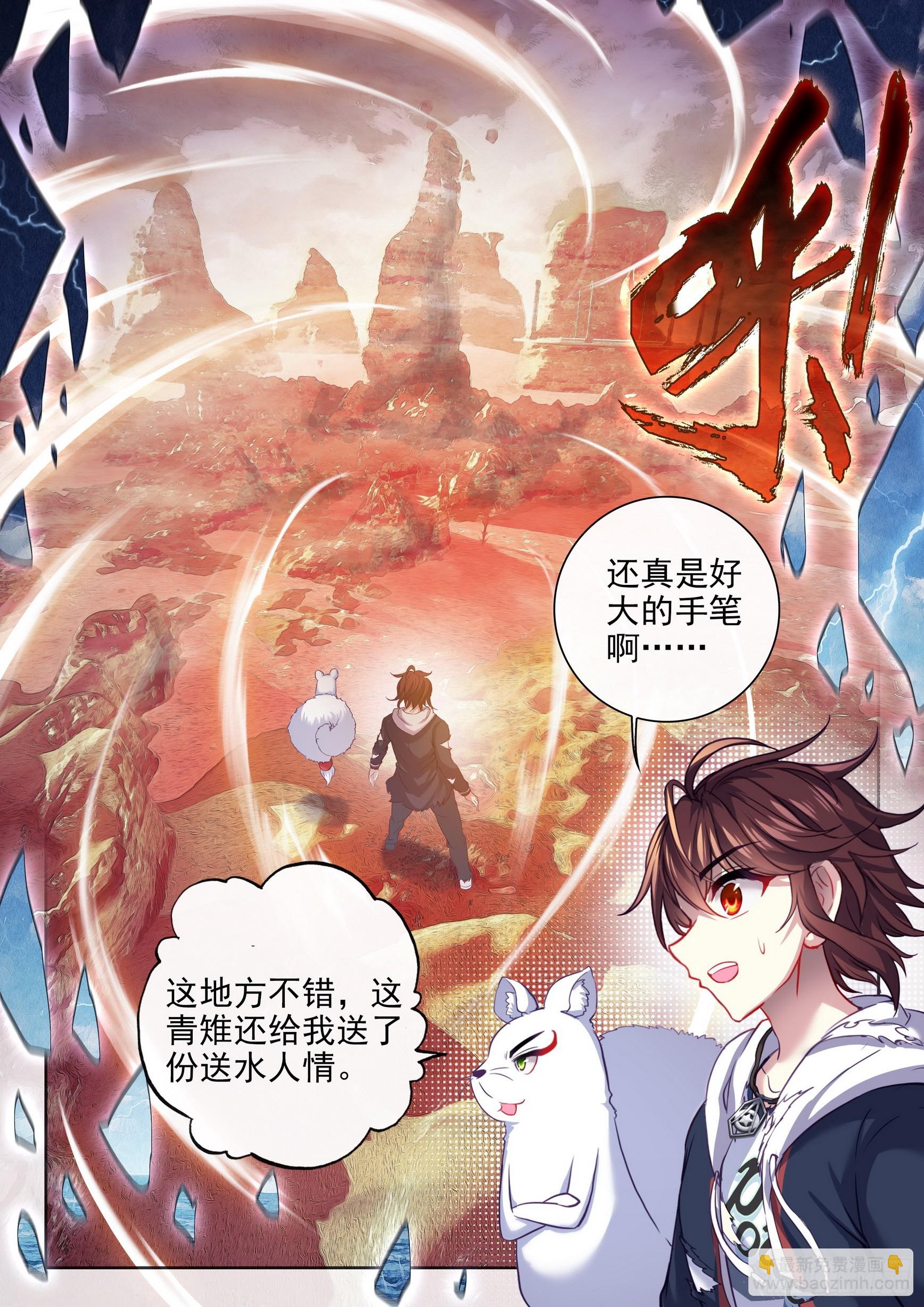 《武动乾坤》漫画最新章节第229话 对阵林琅天3免费下拉式在线观看章节第【16】张图片