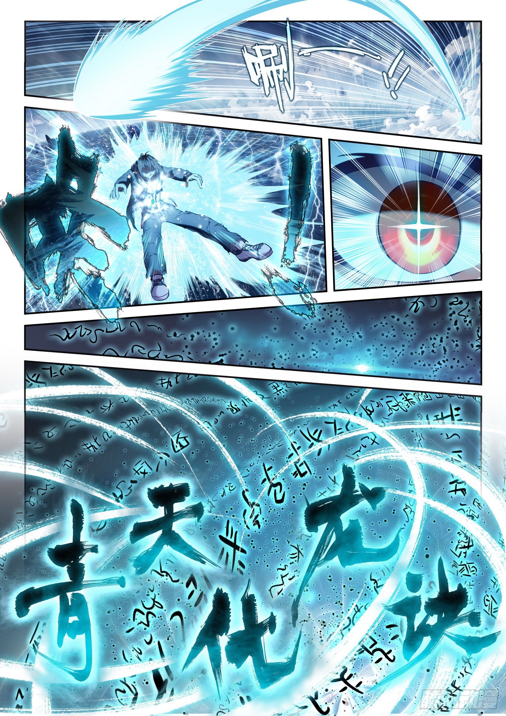 《武动乾坤》漫画最新章节第229话 对阵林琅天3免费下拉式在线观看章节第【2】张图片