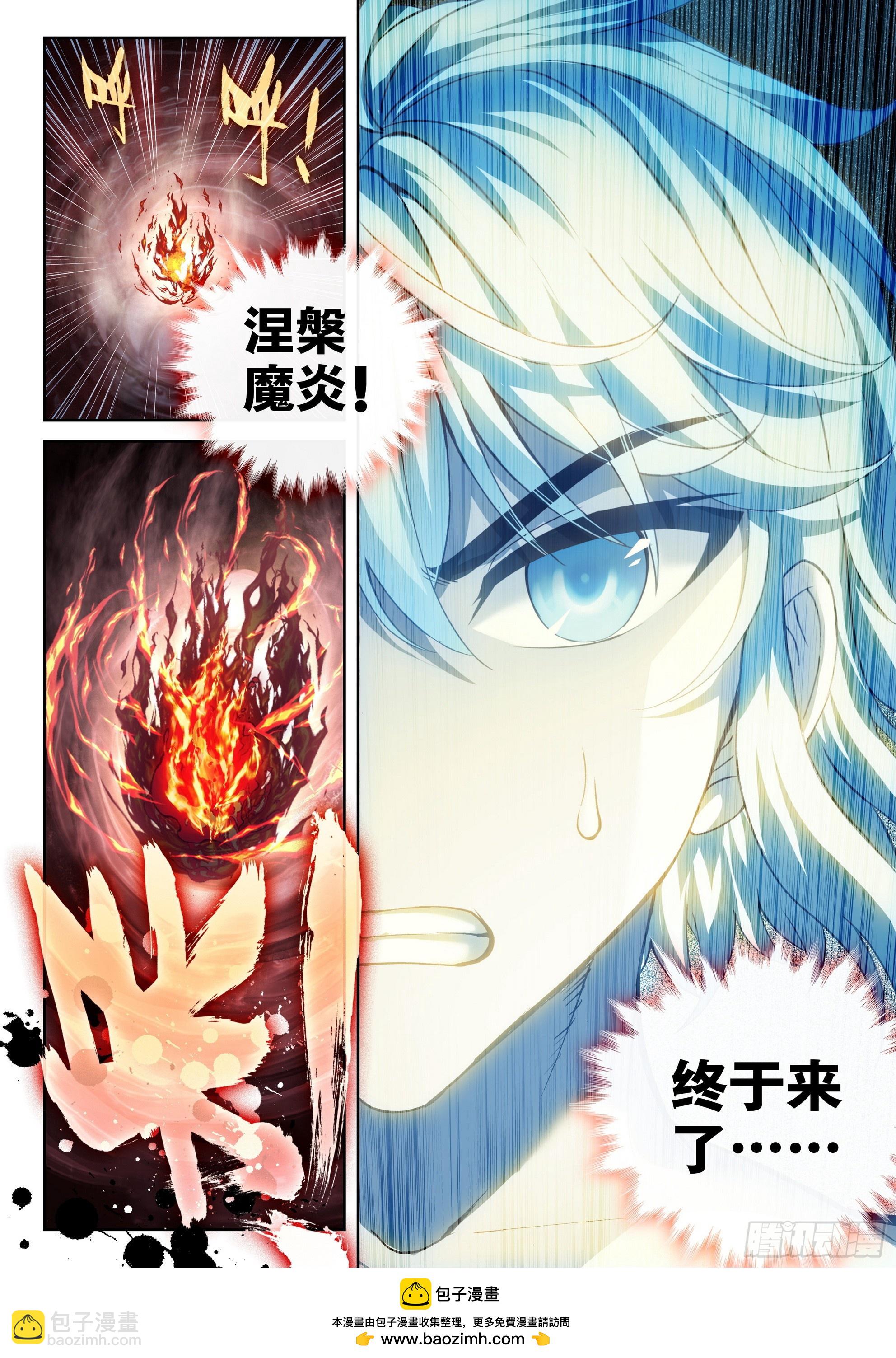 《武动乾坤》漫画最新章节第230话 给我败1免费下拉式在线观看章节第【17】张图片