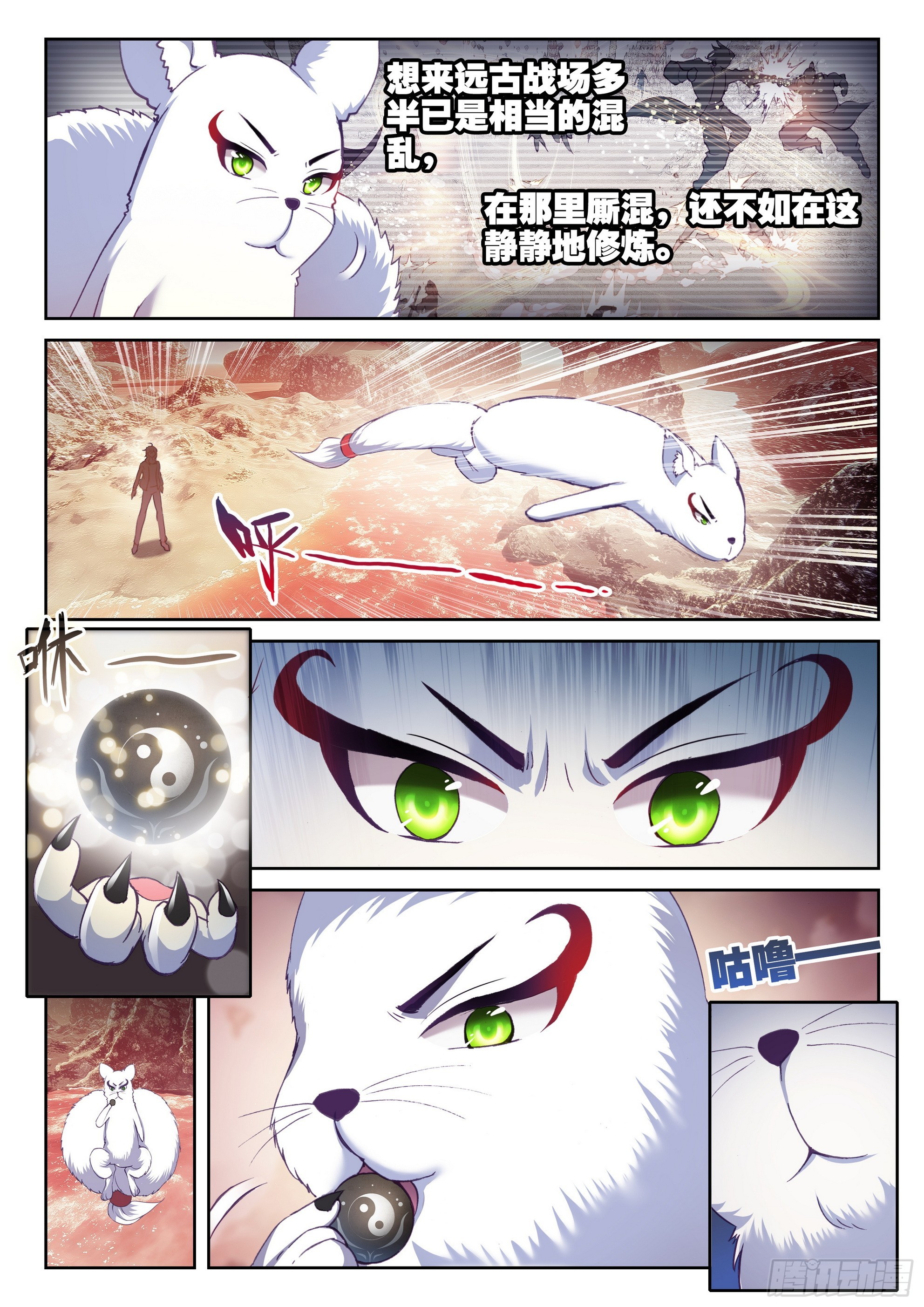 《武动乾坤》漫画最新章节第230话 给我败1免费下拉式在线观看章节第【3】张图片