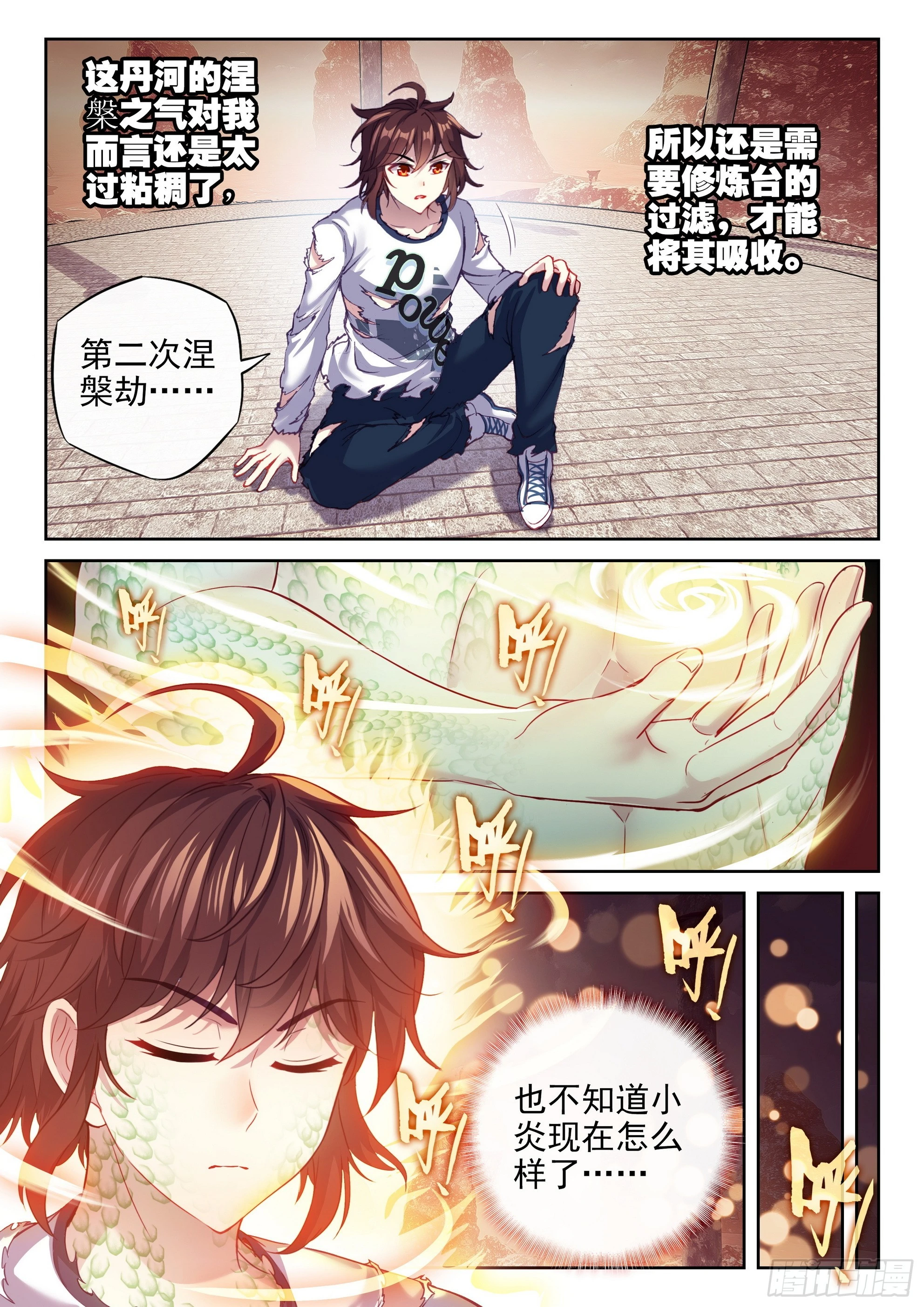 《武动乾坤》漫画最新章节第230话 给我败1免费下拉式在线观看章节第【6】张图片