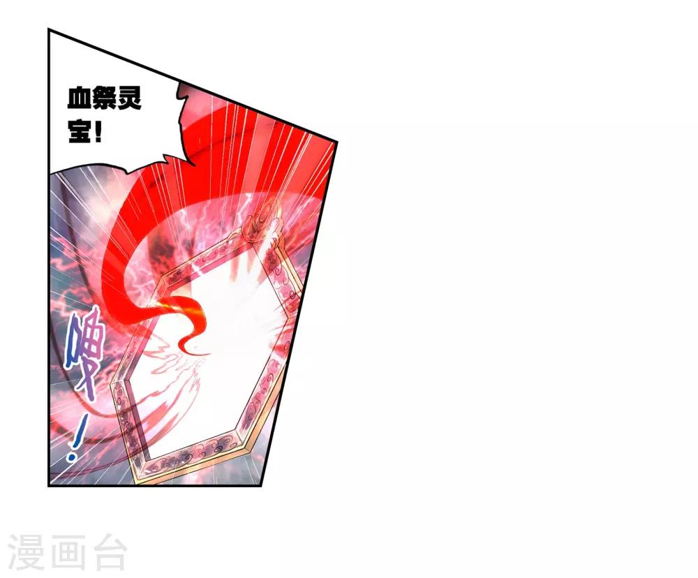 《武动乾坤》漫画最新章节第232话 给我败3免费下拉式在线观看章节第【21】张图片