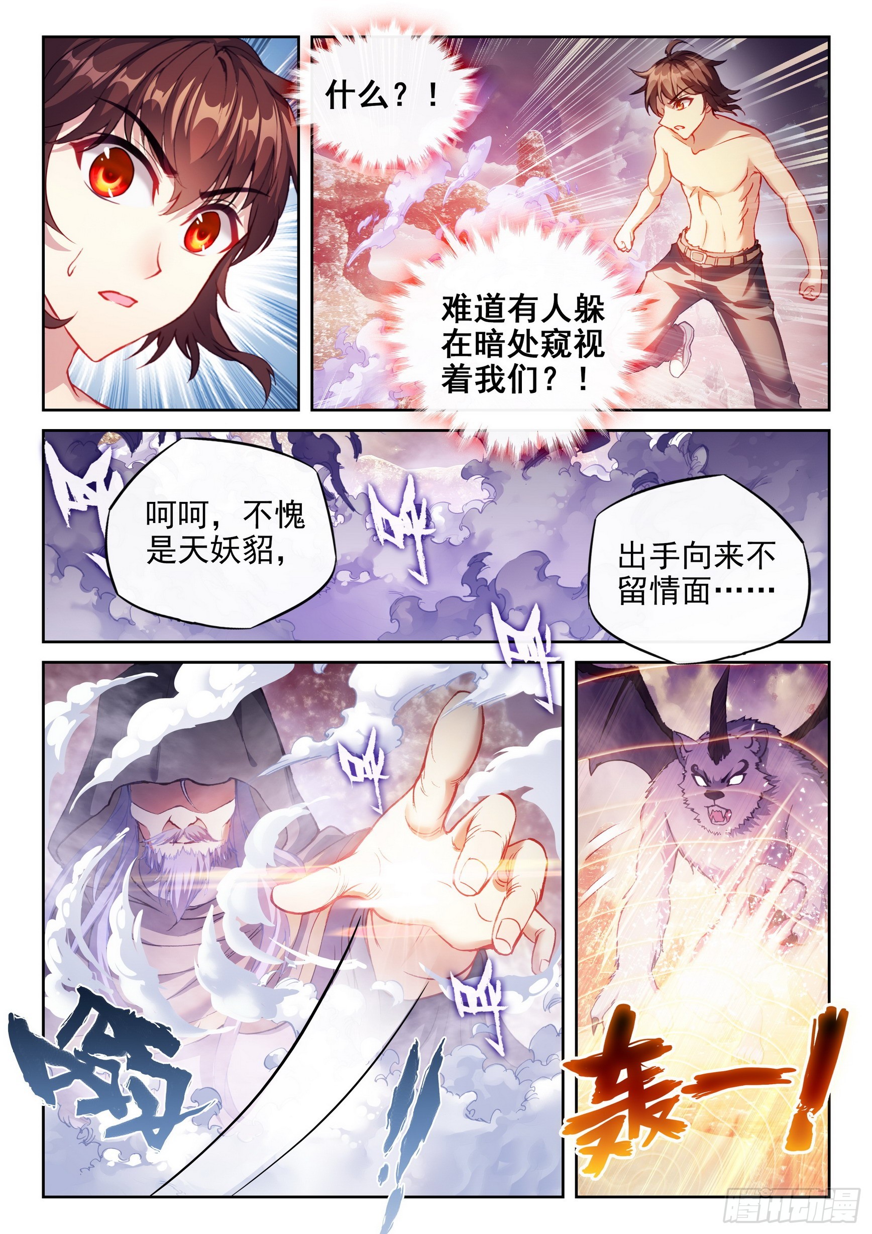 《武动乾坤》漫画最新章节第232话 给我败3免费下拉式在线观看章节第【7】张图片