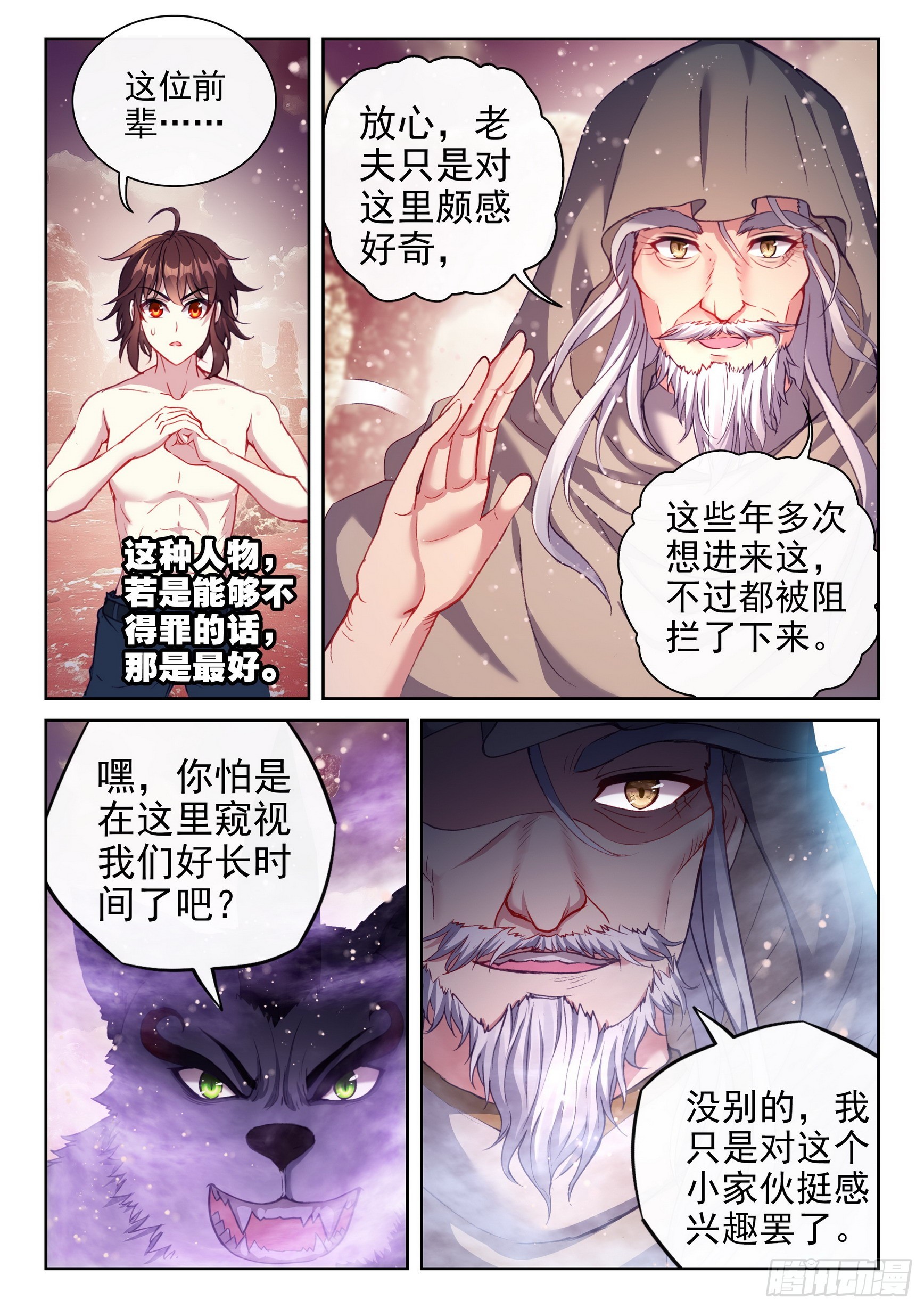 《武动乾坤》漫画最新章节第232话 给我败3免费下拉式在线观看章节第【9】张图片