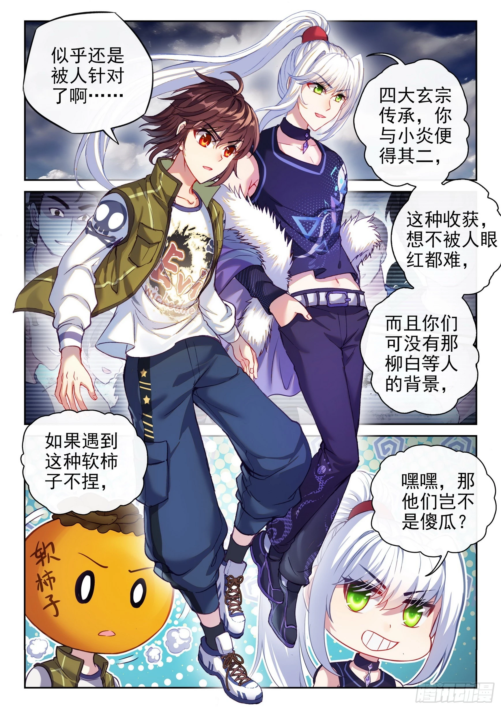 《武动乾坤》漫画最新章节第234话 何谓嚣张2免费下拉式在线观看章节第【3】张图片