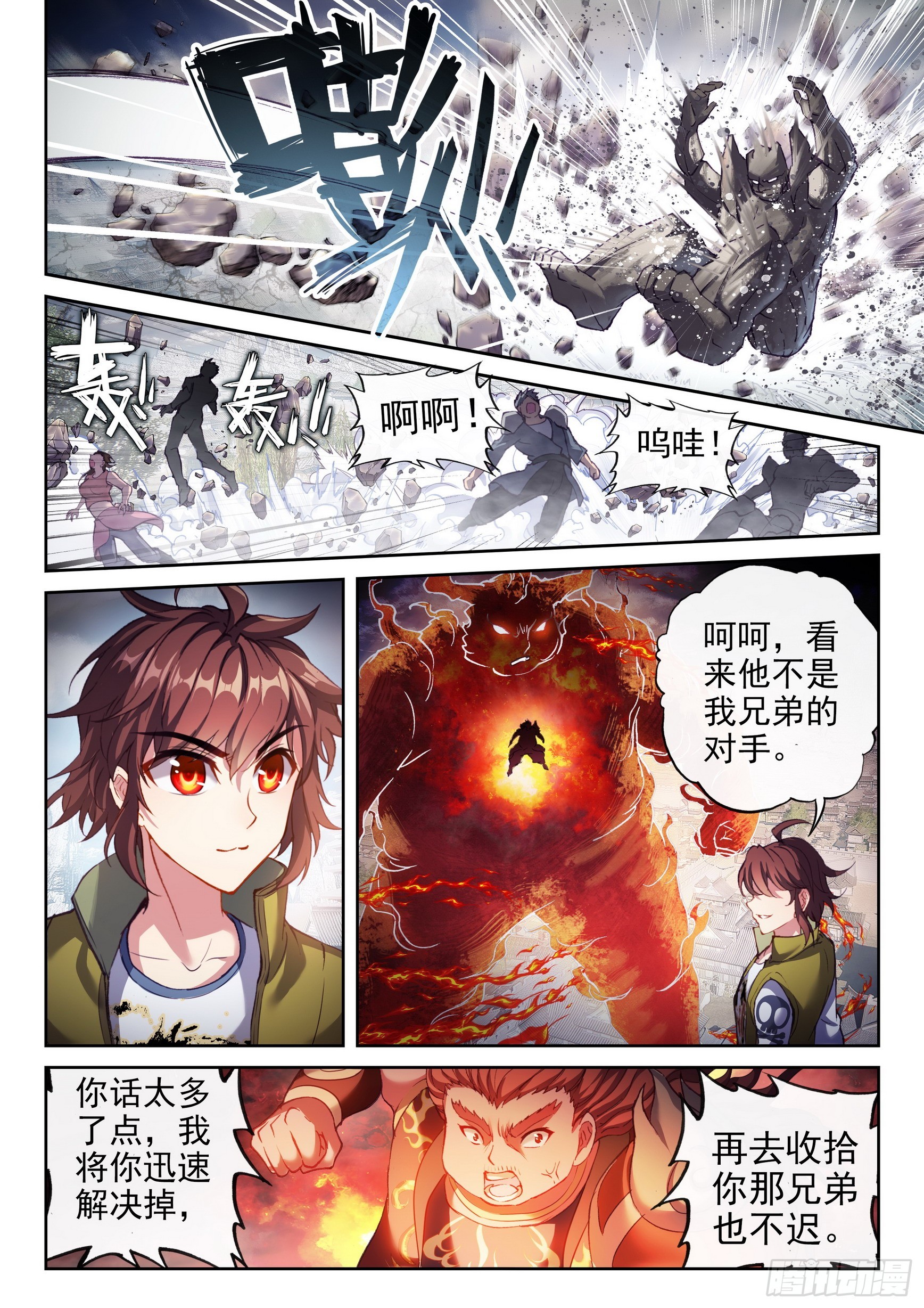 《武动乾坤》漫画最新章节第235话 何谓嚣张3免费下拉式在线观看章节第【11】张图片