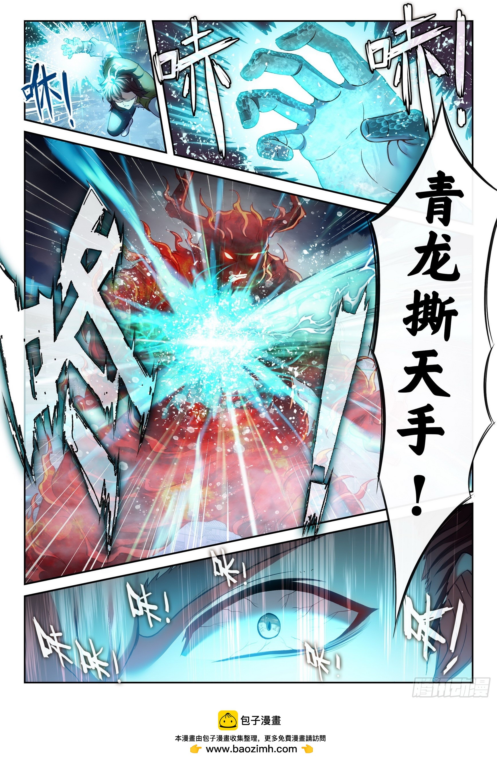 《武动乾坤》漫画最新章节第235话 何谓嚣张3免费下拉式在线观看章节第【16】张图片