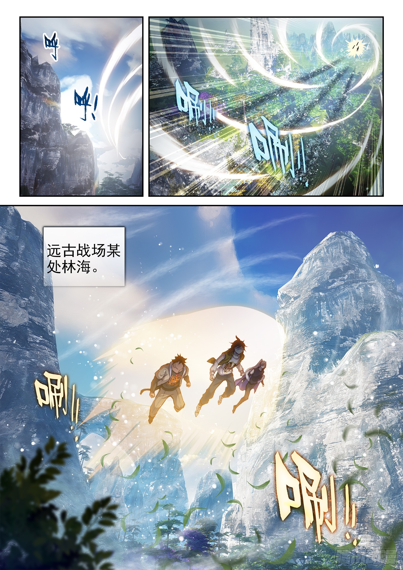 《武动乾坤》漫画最新章节第236话 获胜之后1免费下拉式在线观看章节第【12】张图片