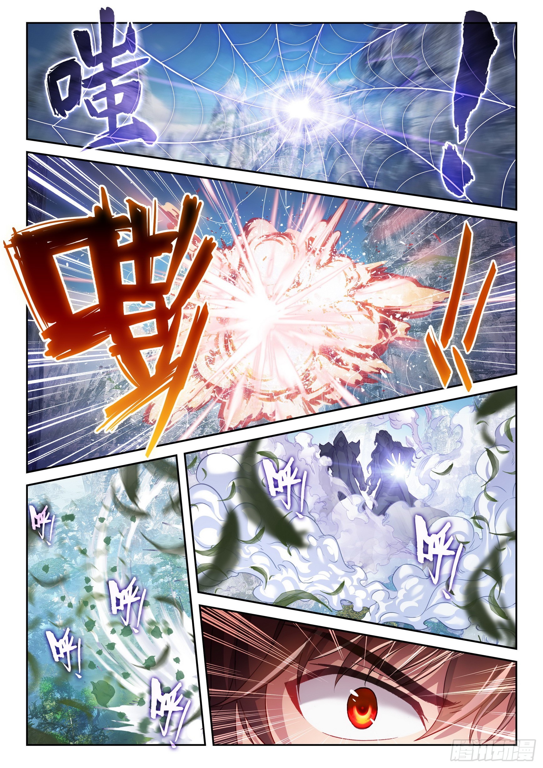 《武动乾坤》漫画最新章节第236话 获胜之后1免费下拉式在线观看章节第【15】张图片