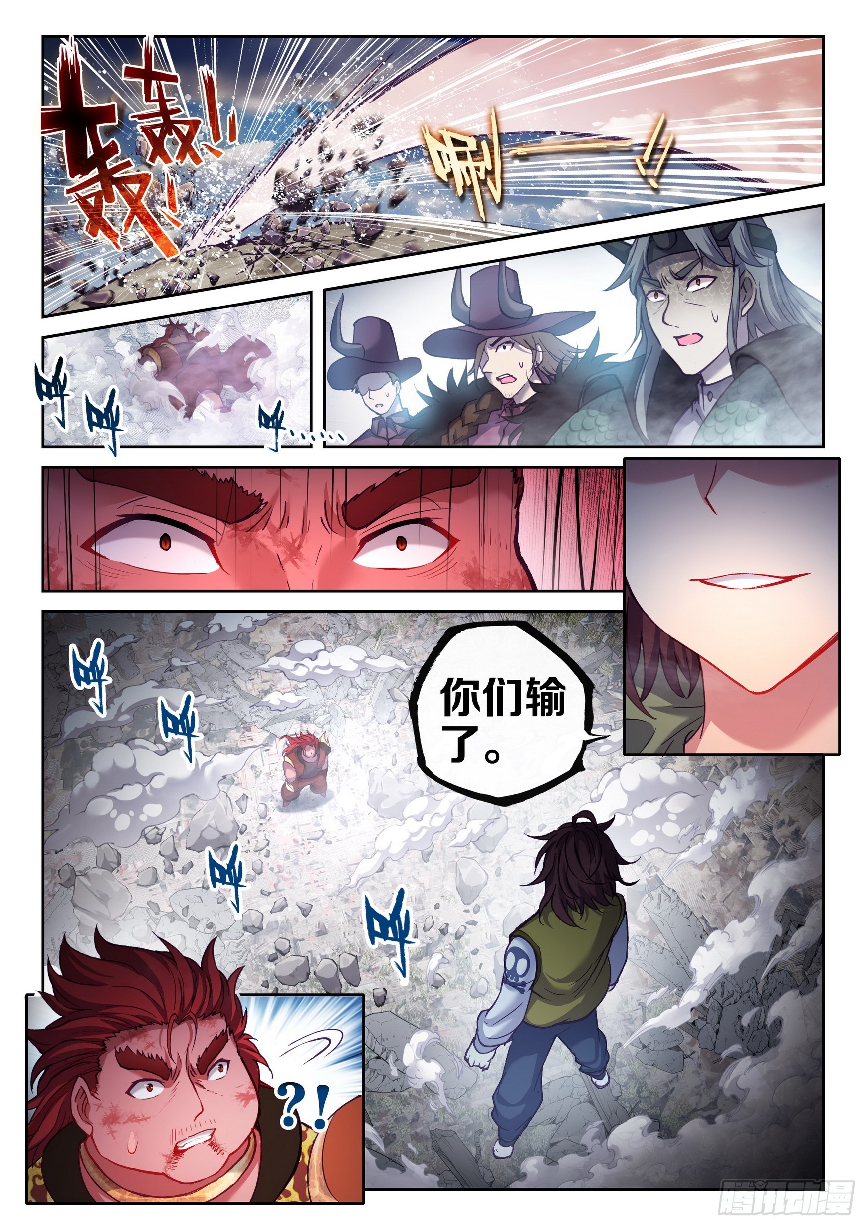 《武动乾坤》漫画最新章节第236话 获胜之后1免费下拉式在线观看章节第【6】张图片