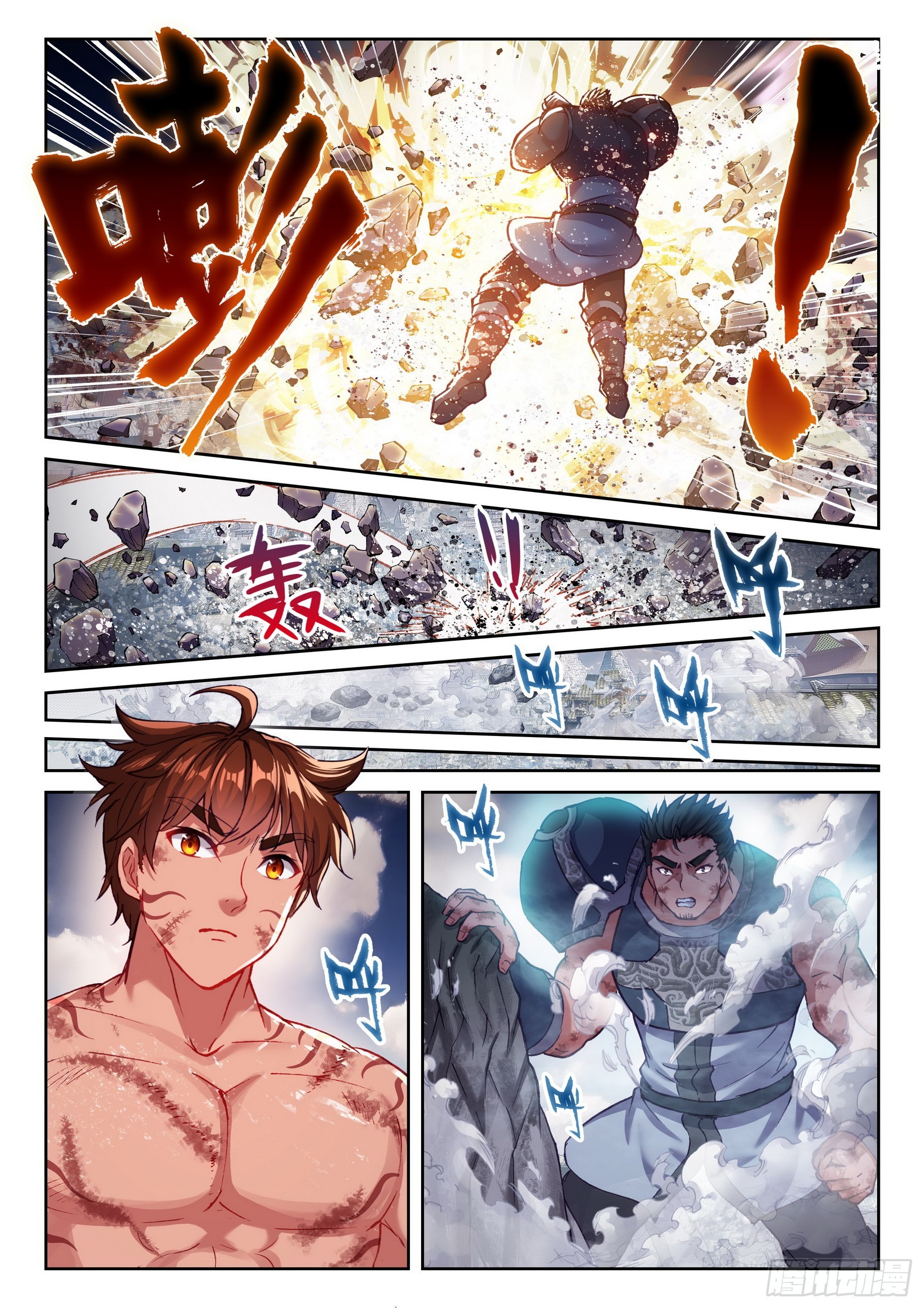 《武动乾坤》漫画最新章节第236话 获胜之后1免费下拉式在线观看章节第【8】张图片