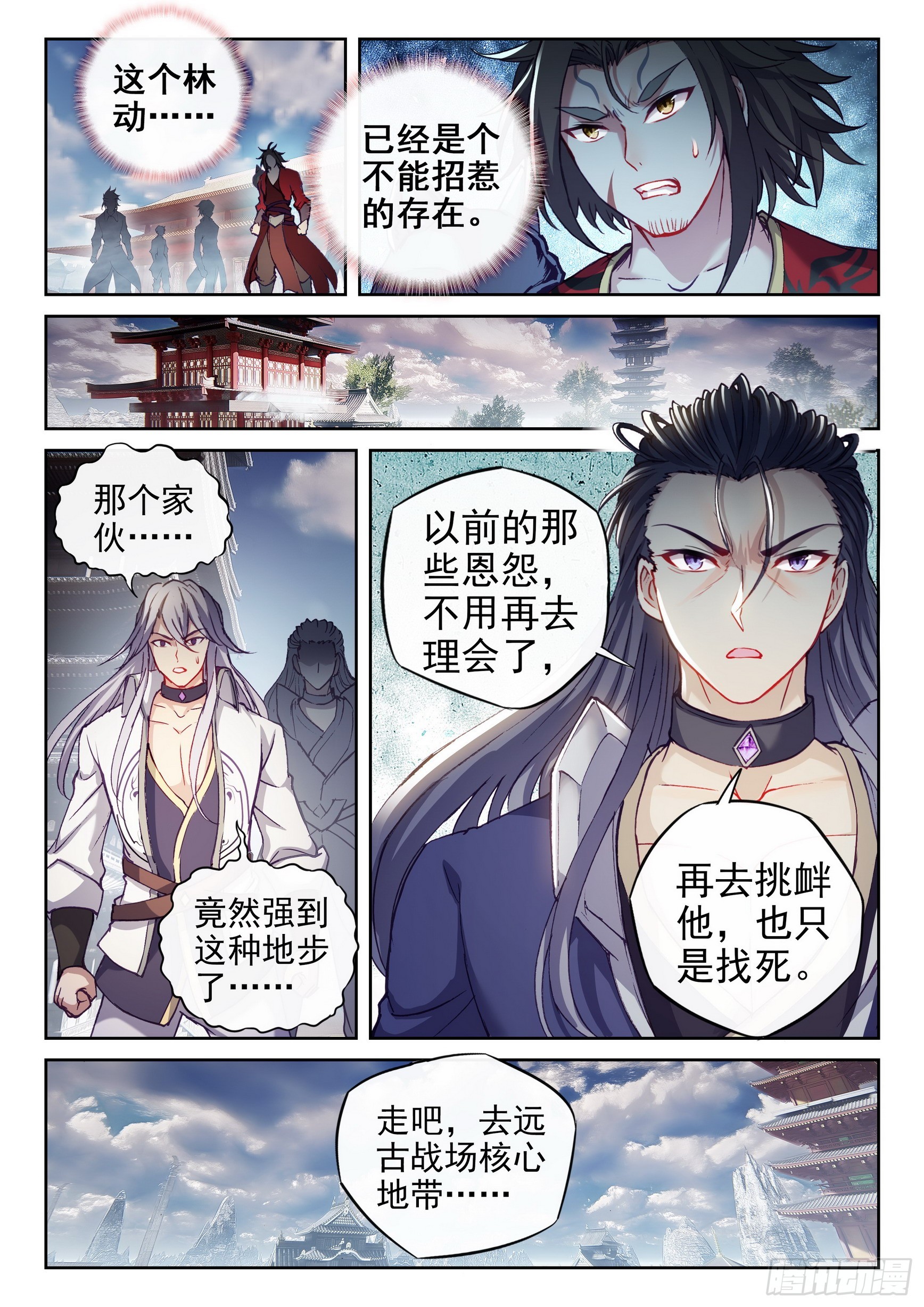 《武动乾坤》漫画最新章节第236话 获胜之后1免费下拉式在线观看章节第【9】张图片