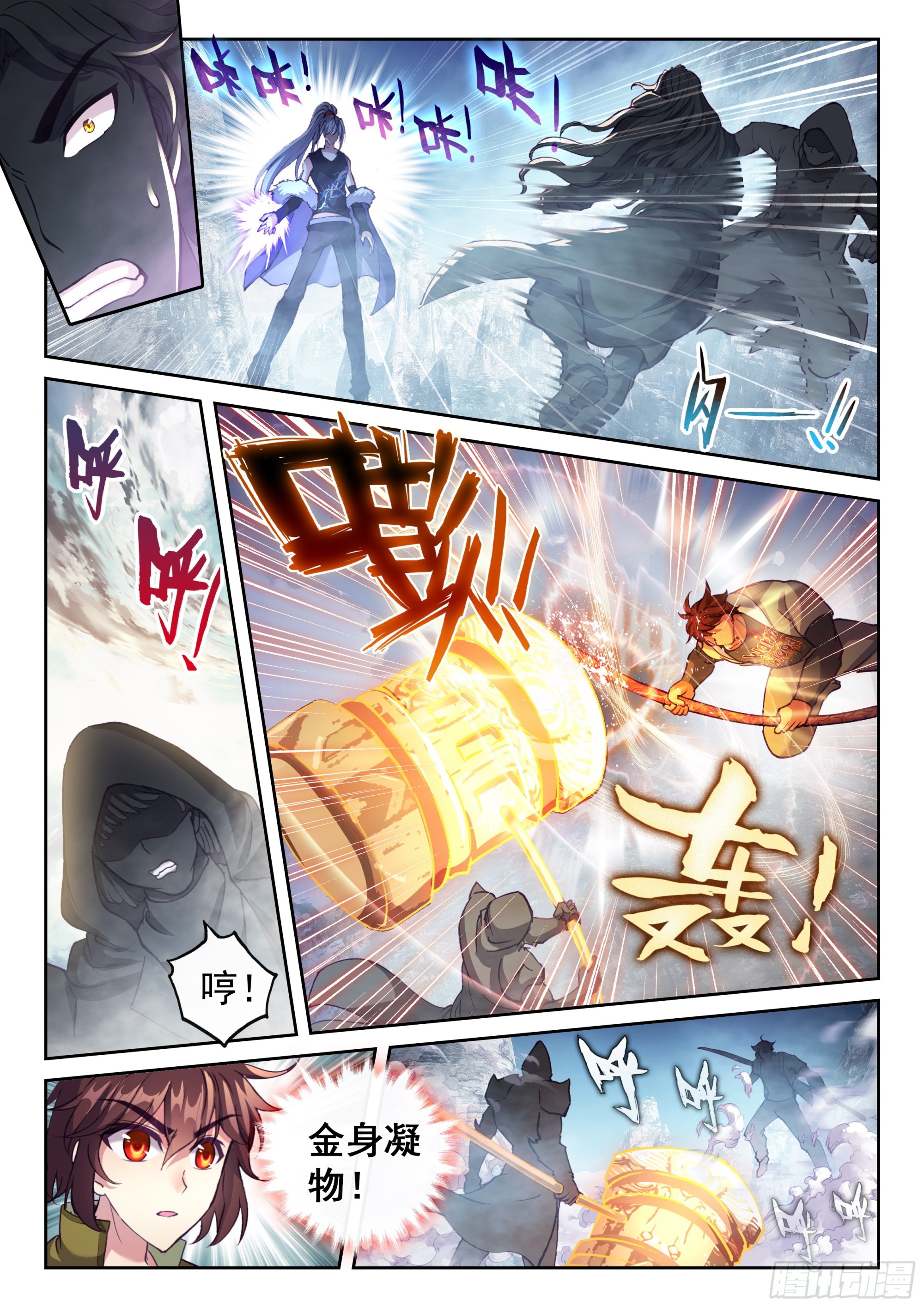 《武动乾坤》漫画最新章节第237话 获胜之后2免费下拉式在线观看章节第【3】张图片