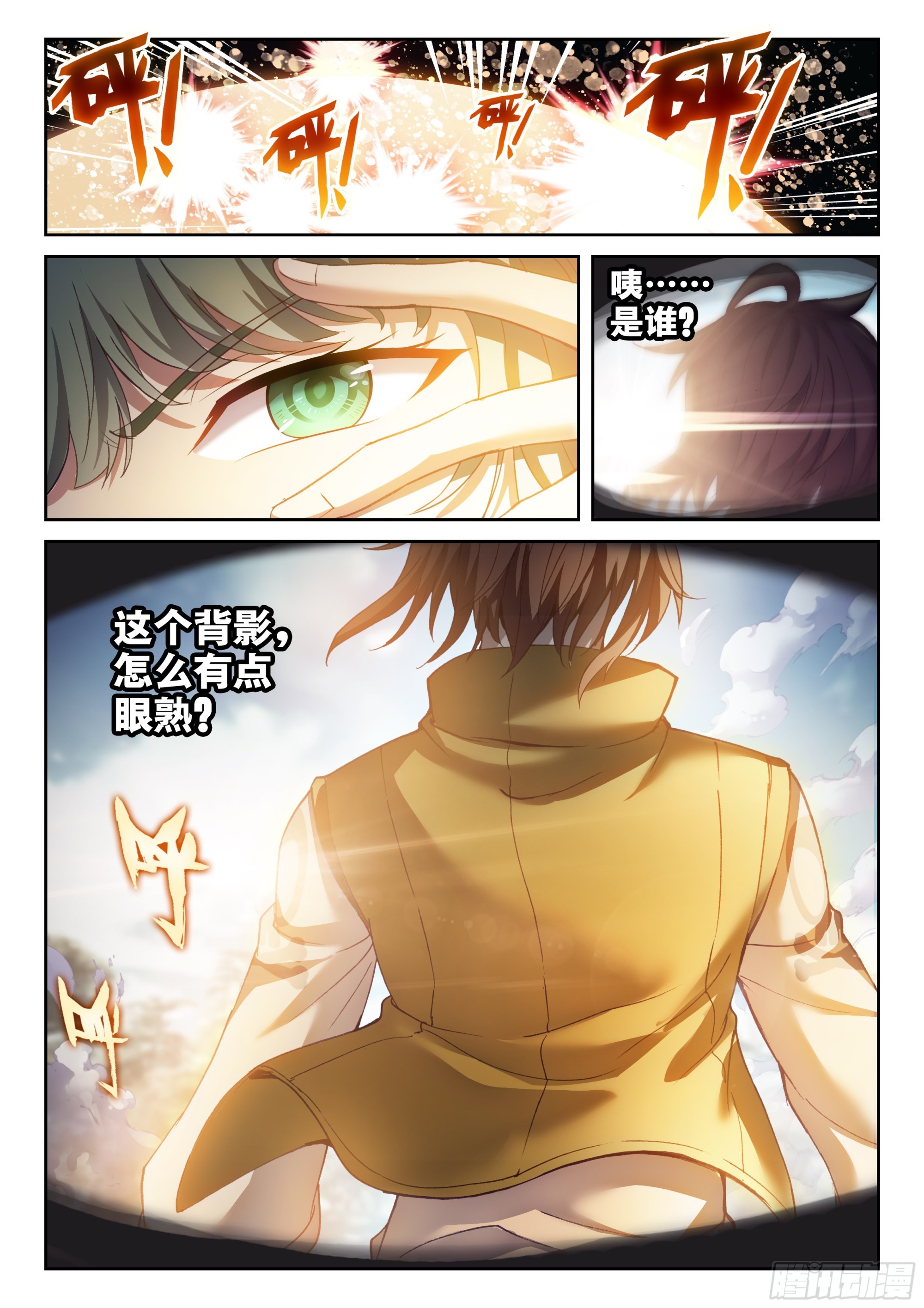 《武动乾坤》漫画最新章节第238话 获胜之后3免费下拉式在线观看章节第【13】张图片