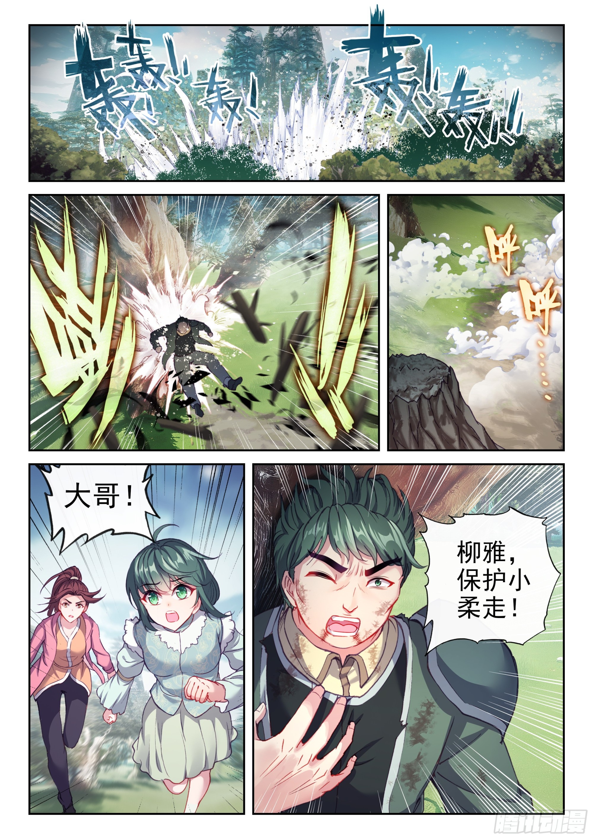 《武动乾坤》漫画最新章节第238话 获胜之后3免费下拉式在线观看章节第【8】张图片