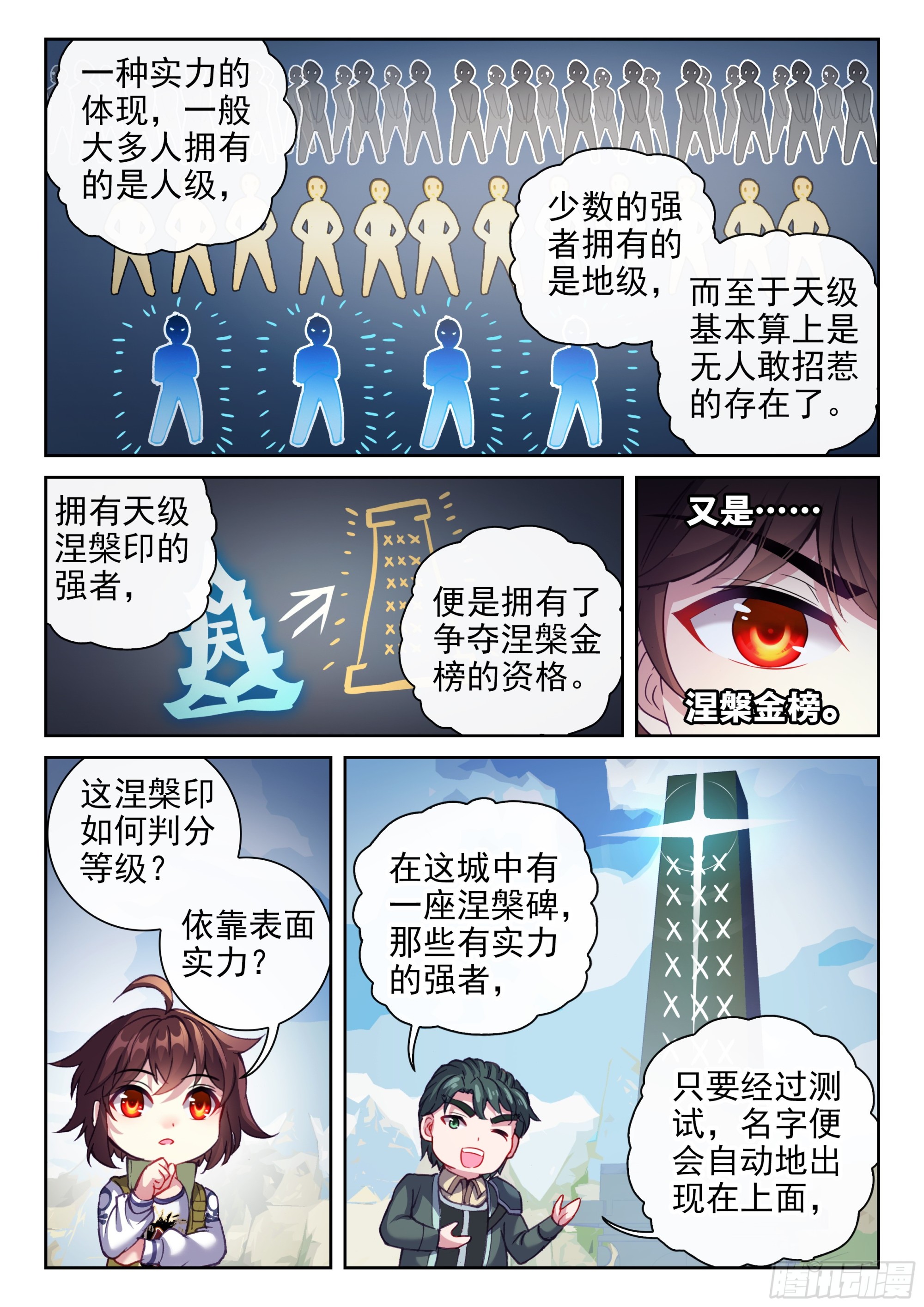 《武动乾坤》漫画最新章节第239话 宗族宝库1免费下拉式在线观看章节第【14】张图片