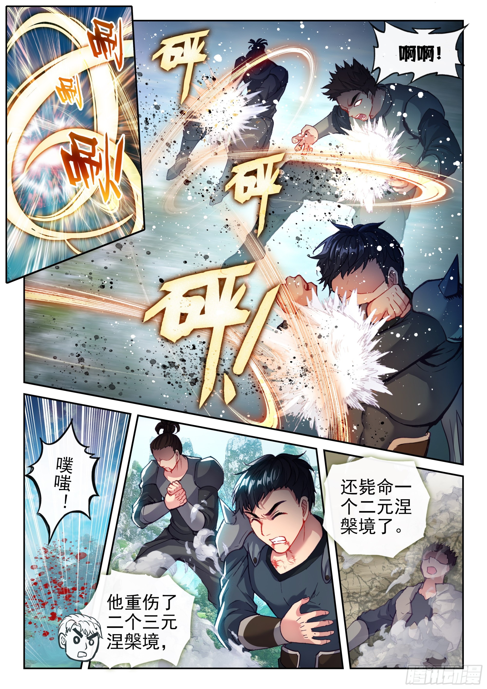 《武动乾坤》漫画最新章节第239话 宗族宝库1免费下拉式在线观看章节第【3】张图片