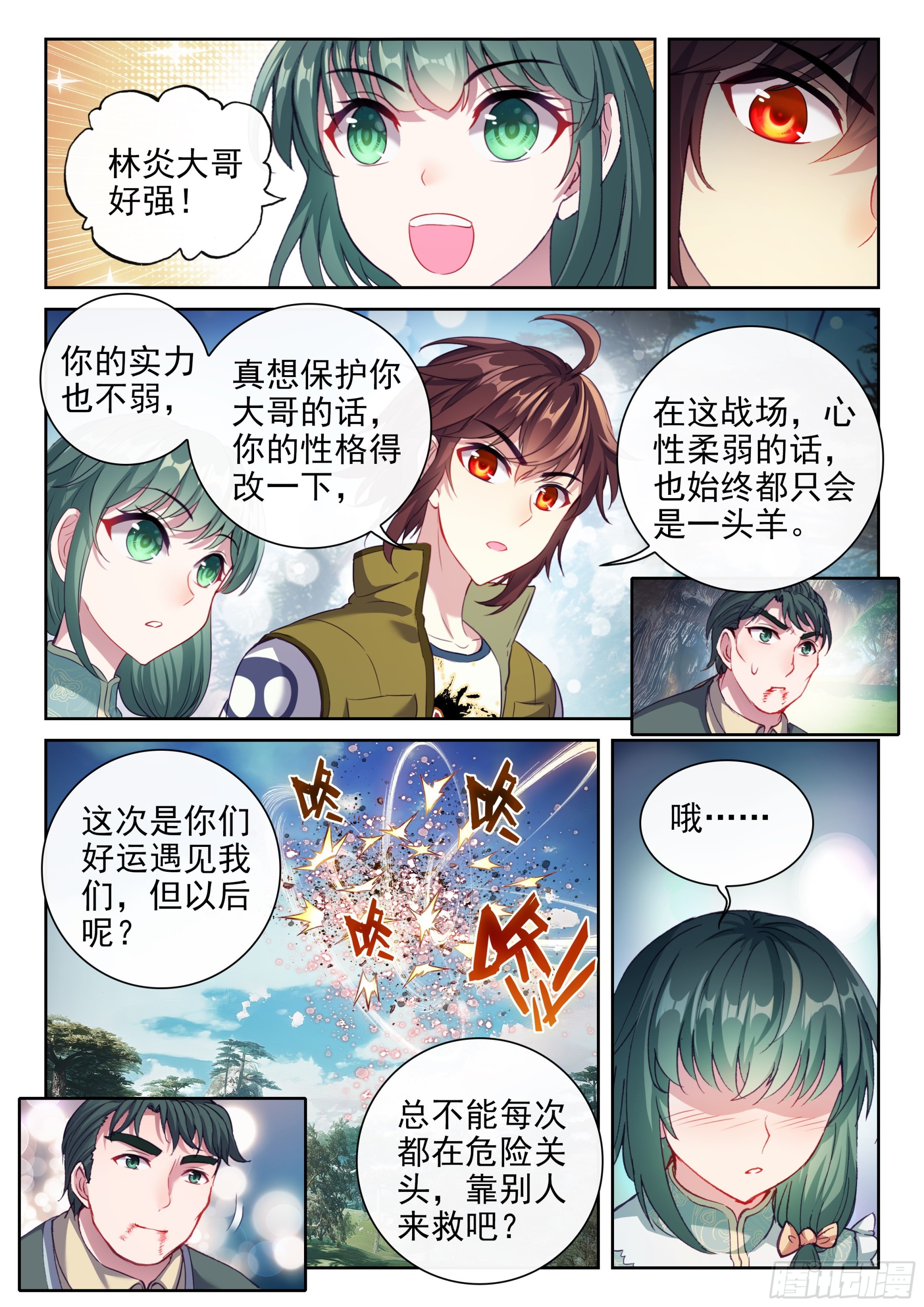 《武动乾坤》漫画最新章节第239话 宗族宝库1免费下拉式在线观看章节第【5】张图片