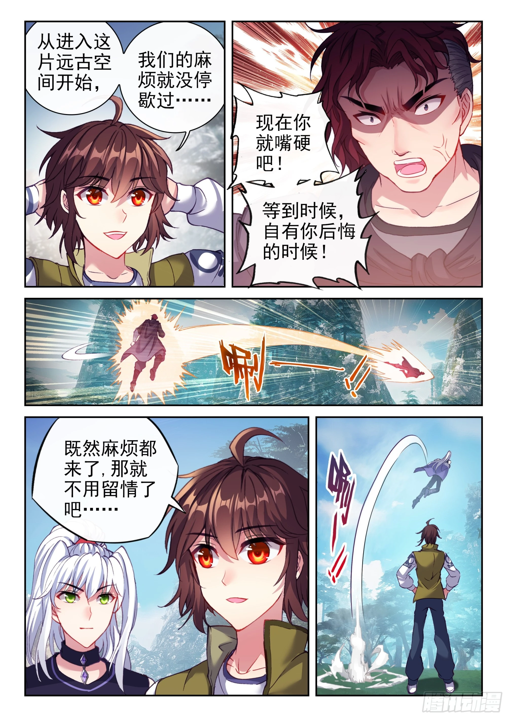 《武动乾坤》漫画最新章节第239话 宗族宝库1免费下拉式在线观看章节第【7】张图片