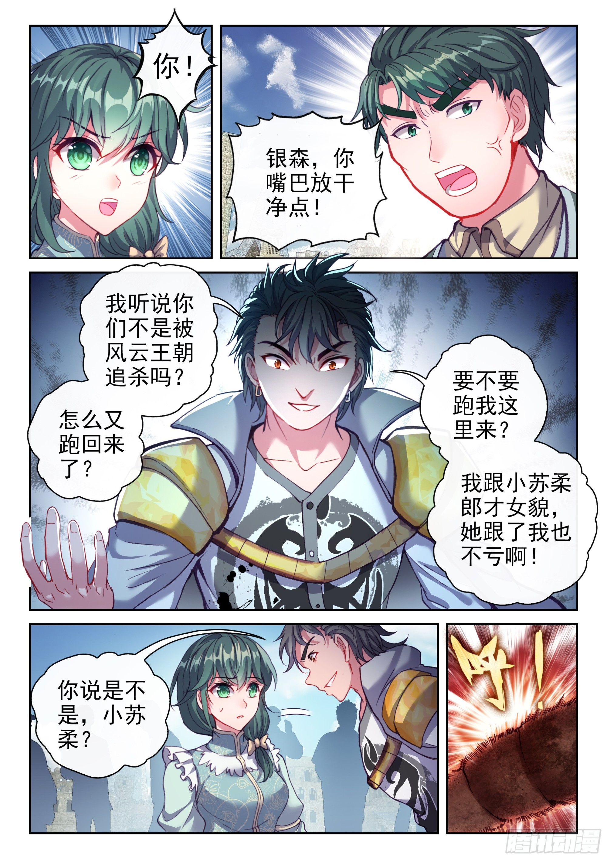 《武动乾坤》漫画最新章节第240话 宗族宝库2免费下拉式在线观看章节第【10】张图片