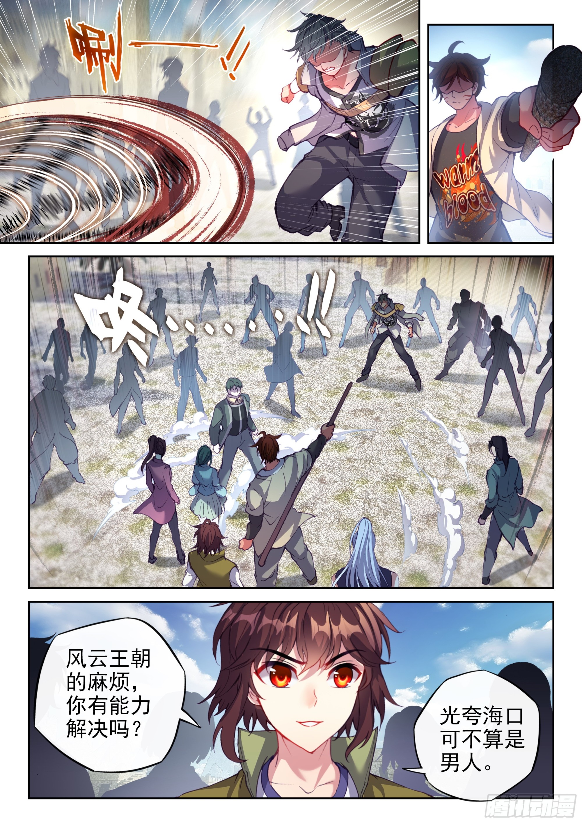 《武动乾坤》漫画最新章节第240话 宗族宝库2免费下拉式在线观看章节第【11】张图片