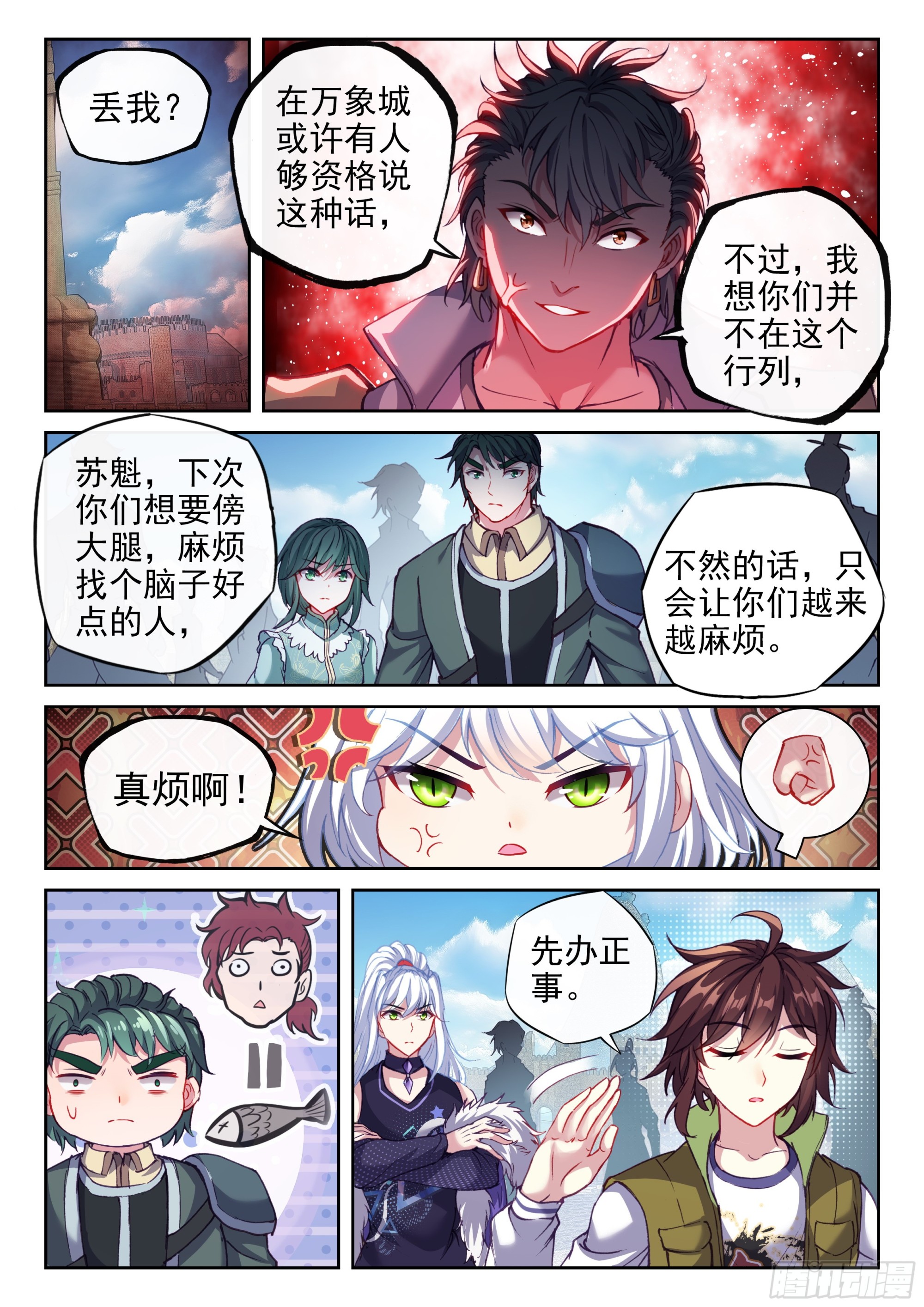 《武动乾坤》漫画最新章节第240话 宗族宝库2免费下拉式在线观看章节第【13】张图片