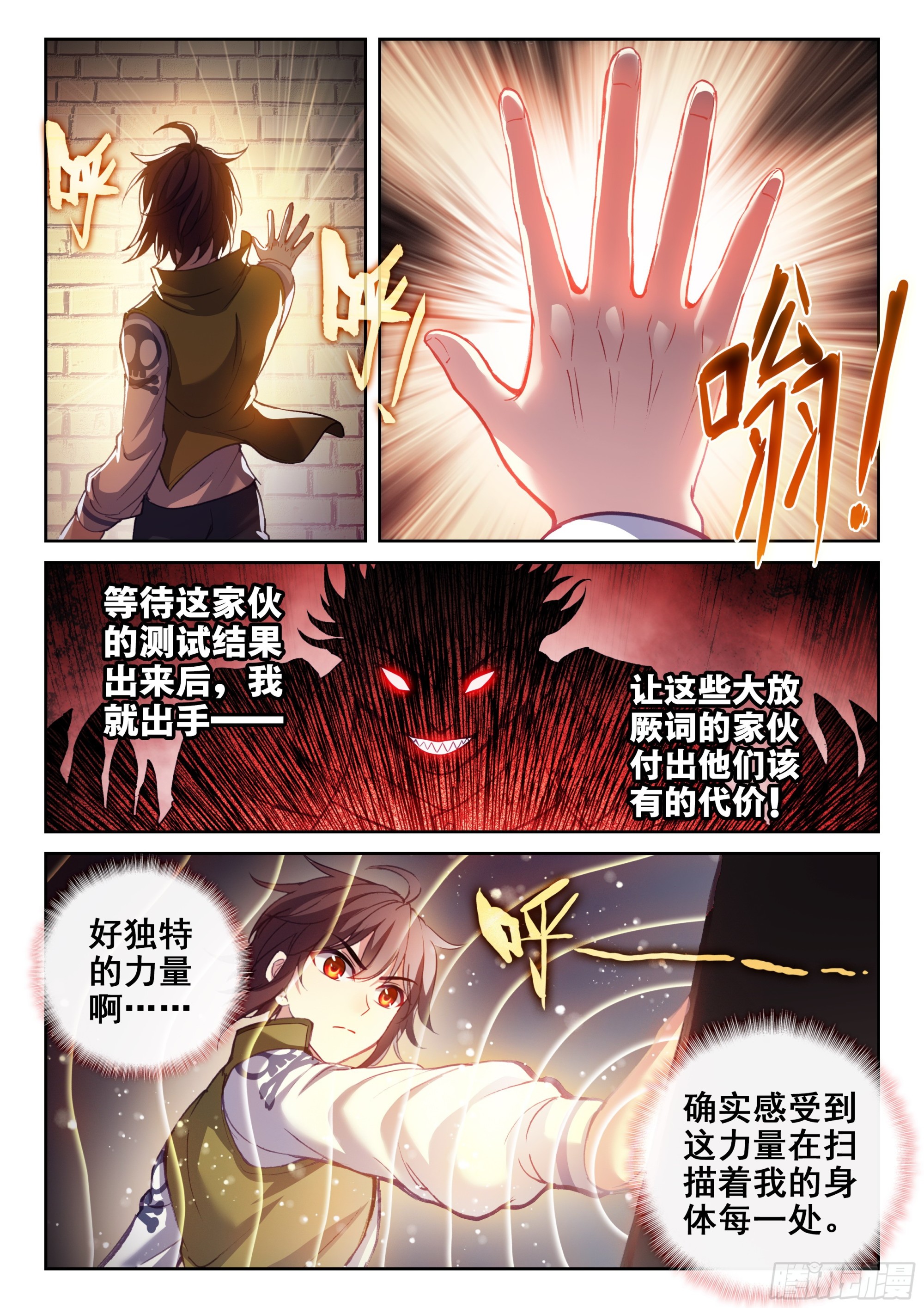 《武动乾坤》漫画最新章节第240话 宗族宝库2免费下拉式在线观看章节第【14】张图片