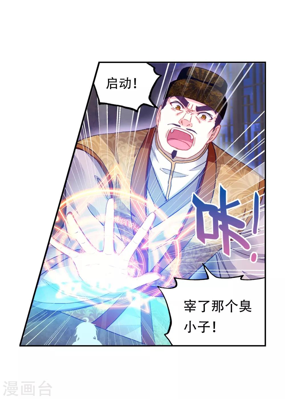 《武动乾坤》漫画最新章节第240话 宗族宝库2免费下拉式在线观看章节第【17】张图片