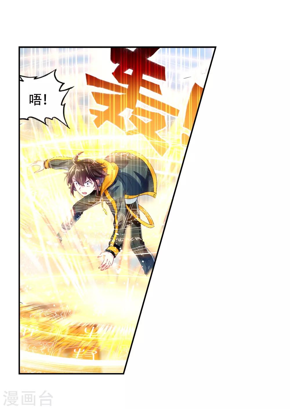 《武动乾坤》漫画最新章节第240话 宗族宝库2免费下拉式在线观看章节第【19】张图片