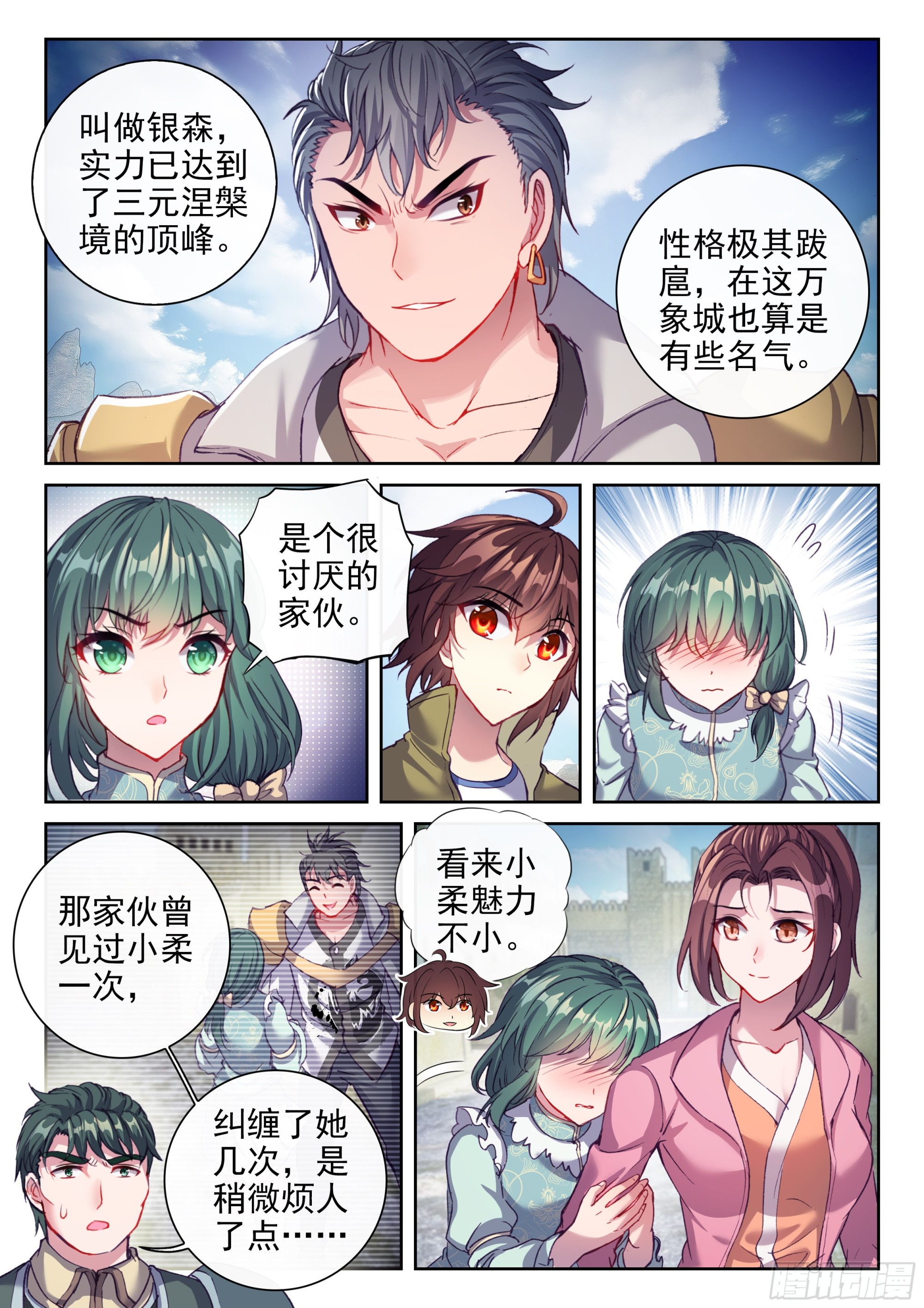 《武动乾坤》漫画最新章节第240话 宗族宝库2免费下拉式在线观看章节第【3】张图片