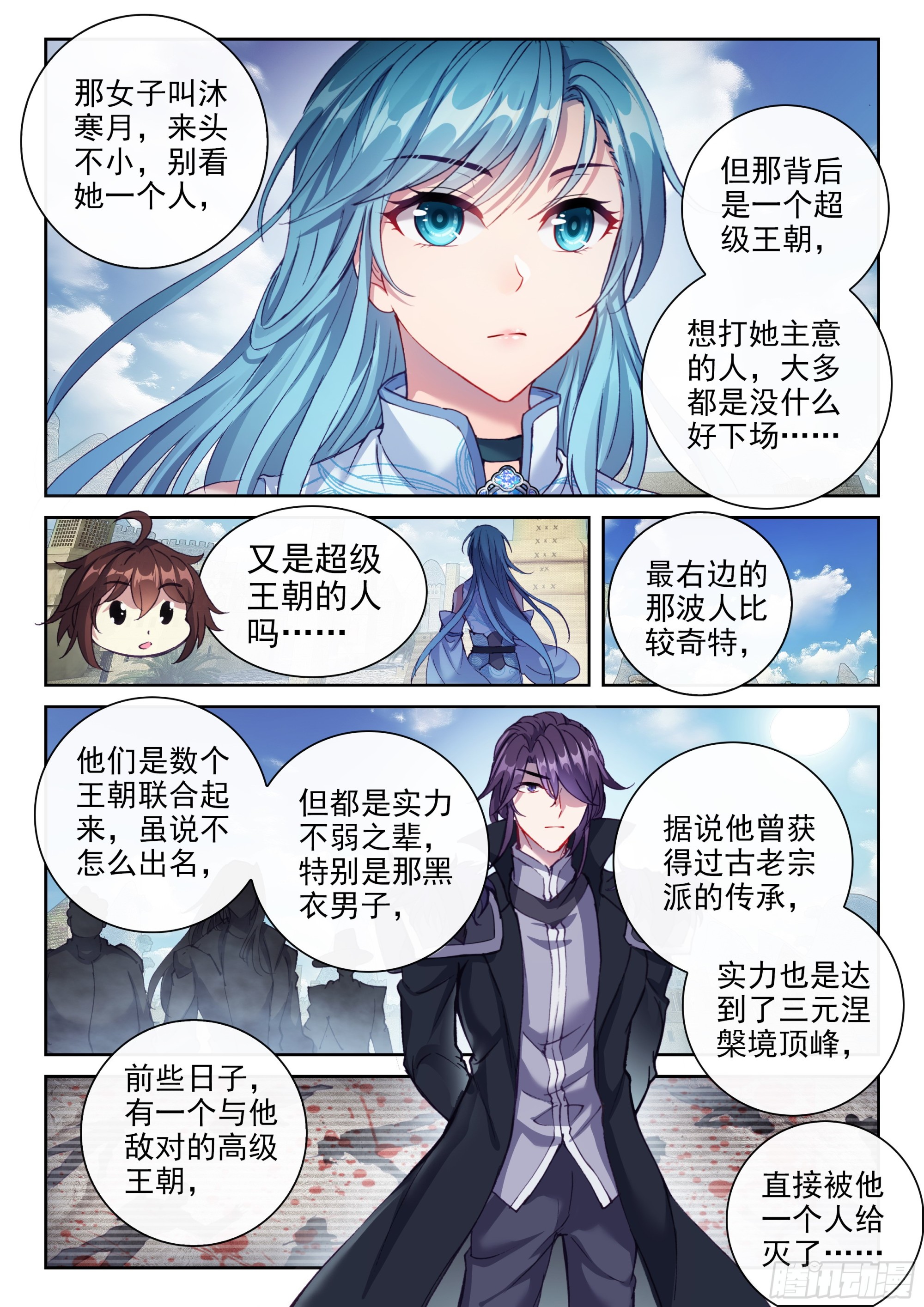 《武动乾坤》漫画最新章节第240话 宗族宝库2免费下拉式在线观看章节第【4】张图片