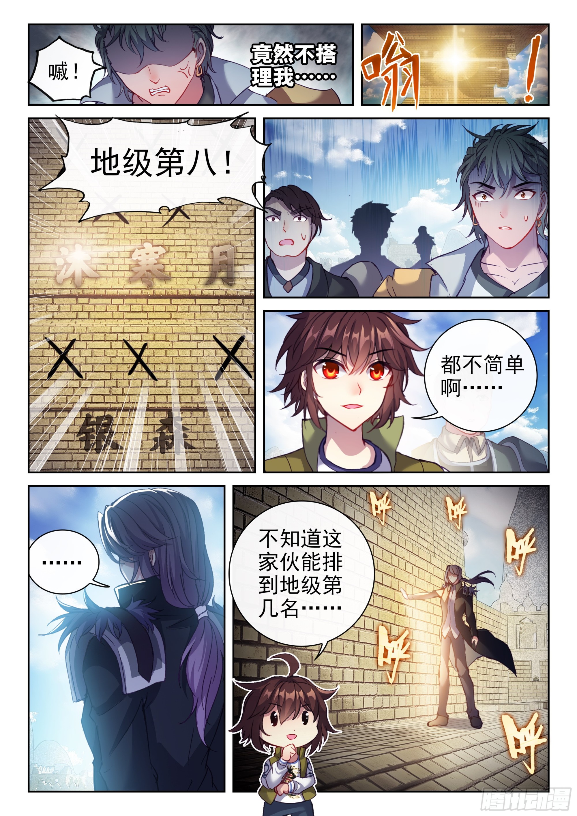 《武动乾坤》漫画最新章节第240话 宗族宝库2免费下拉式在线观看章节第【7】张图片