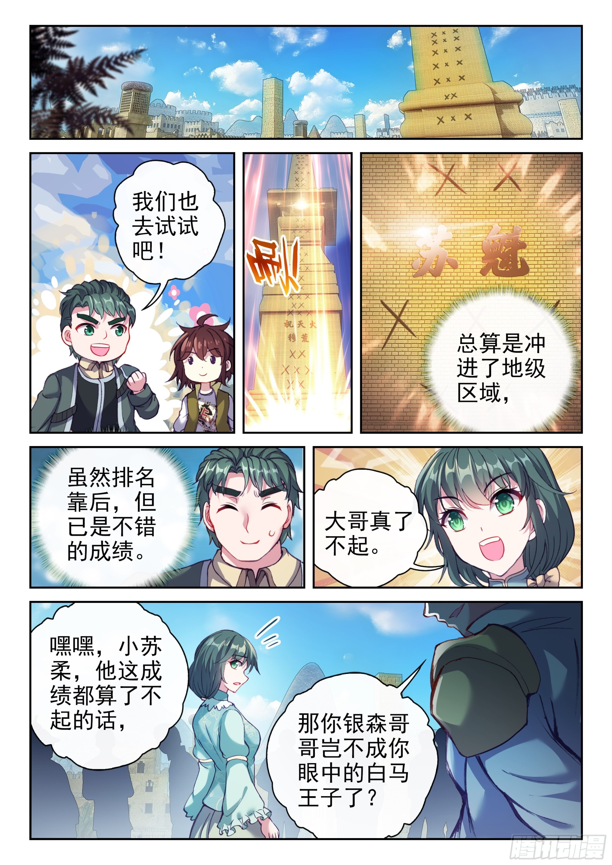 《武动乾坤》漫画最新章节第240话 宗族宝库2免费下拉式在线观看章节第【9】张图片