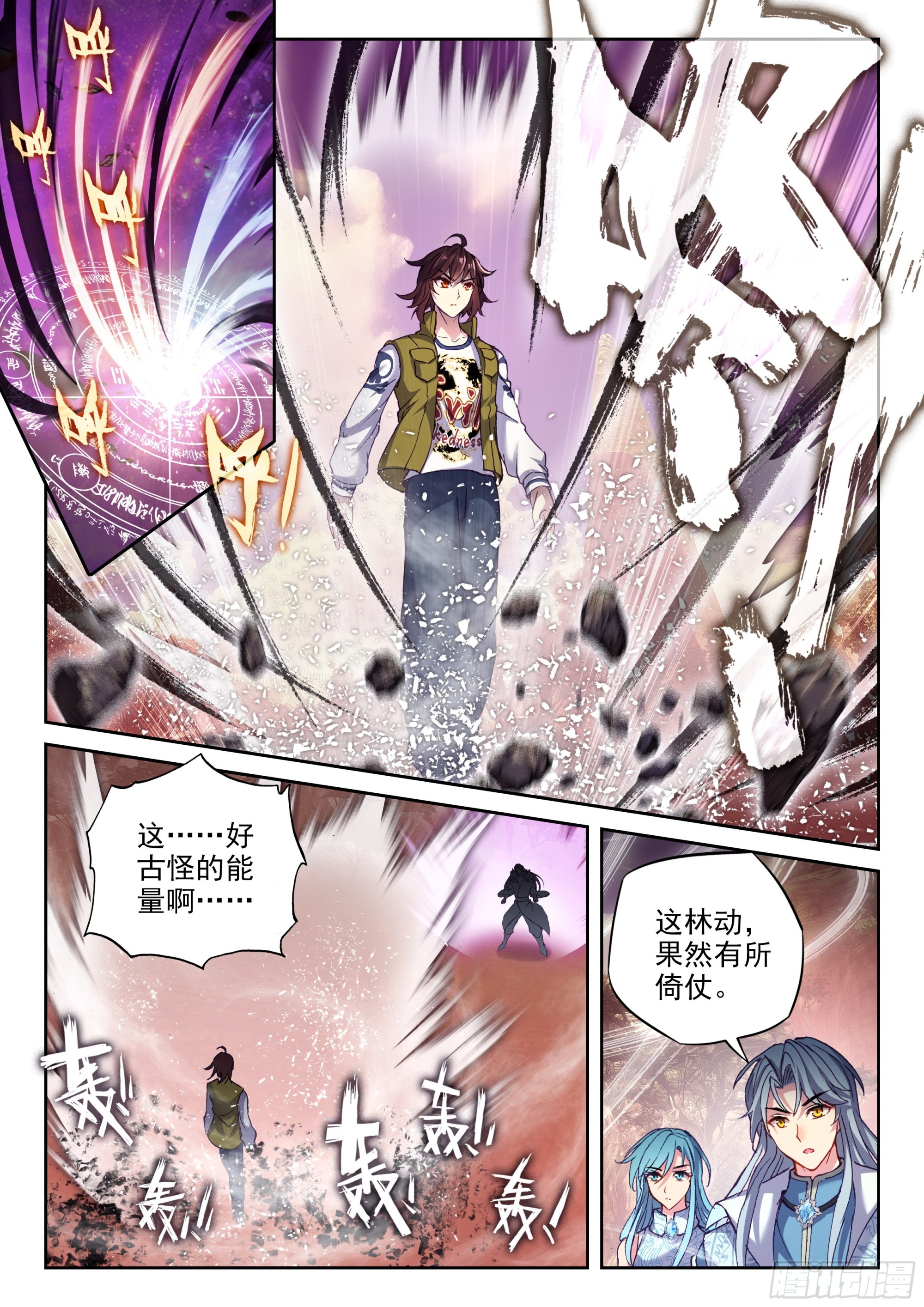 《武动乾坤》漫画最新章节第246话 再次冲突2免费下拉式在线观看章节第【11】张图片