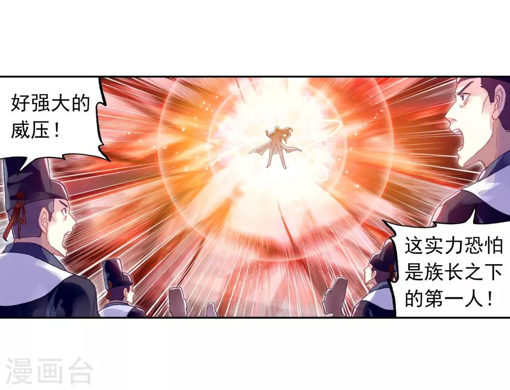 《武动乾坤》漫画最新章节第247话 再次冲突3免费下拉式在线观看章节第【15】张图片