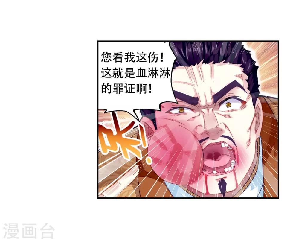 《武动乾坤》漫画最新章节第249话 家族地位2免费下拉式在线观看章节第【8】张图片