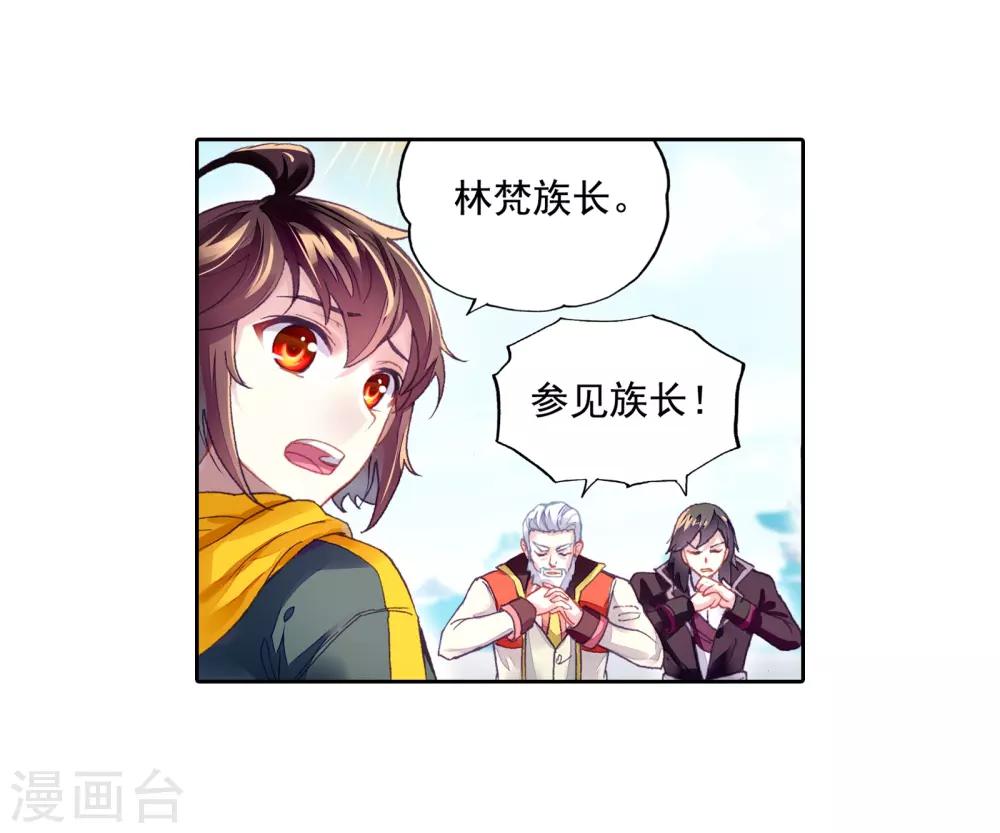 《武动乾坤》漫画最新章节第251话 出发皇城1免费下拉式在线观看章节第【15】张图片