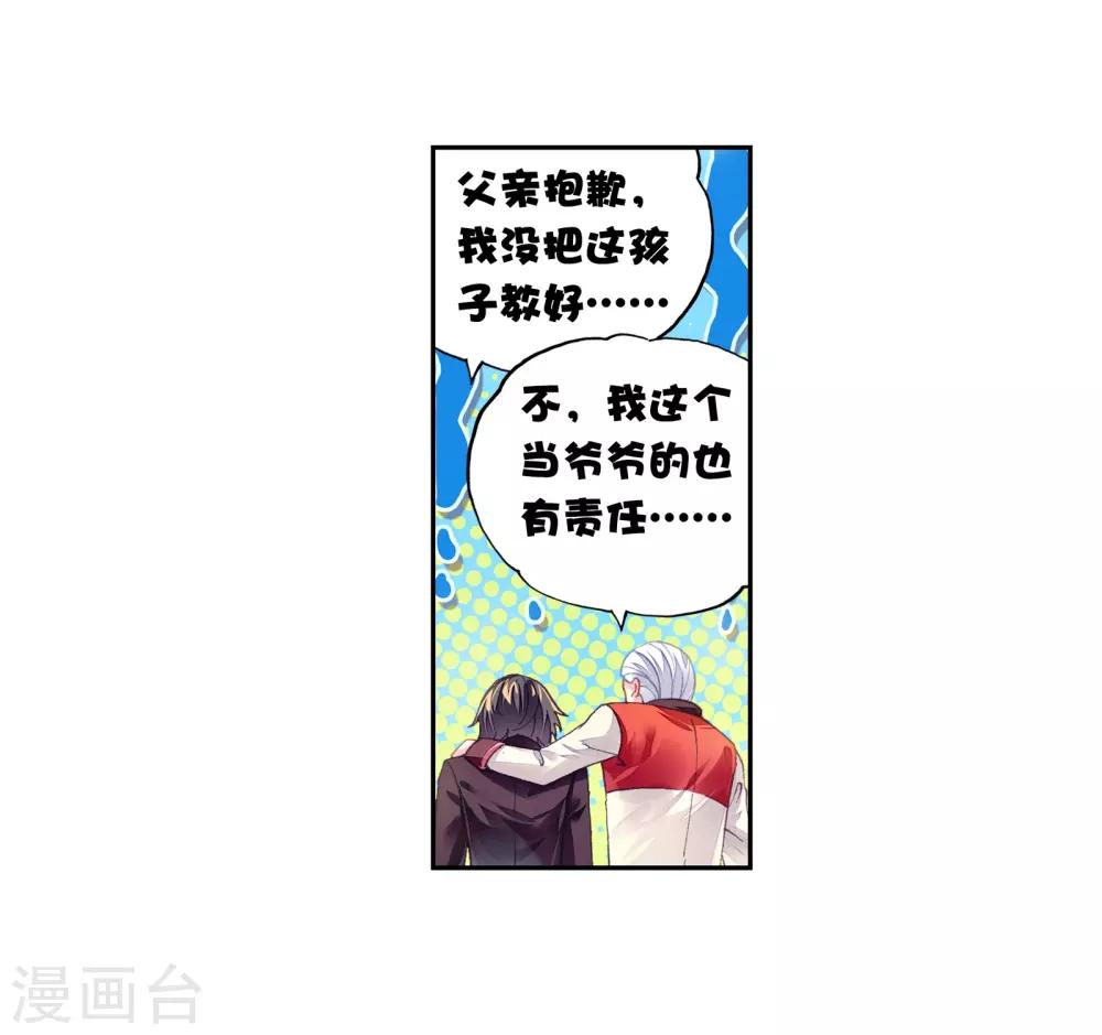 《武动乾坤》漫画最新章节第251话 出发皇城1免费下拉式在线观看章节第【9】张图片