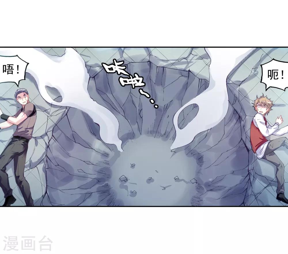 《武动乾坤》漫画最新章节第261话 小试身手2免费下拉式在线观看章节第【16】张图片