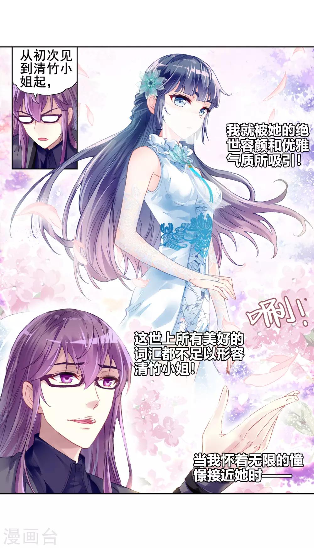 《武动乾坤》漫画最新章节第263话 皇普影1免费下拉式在线观看章节第【9】张图片