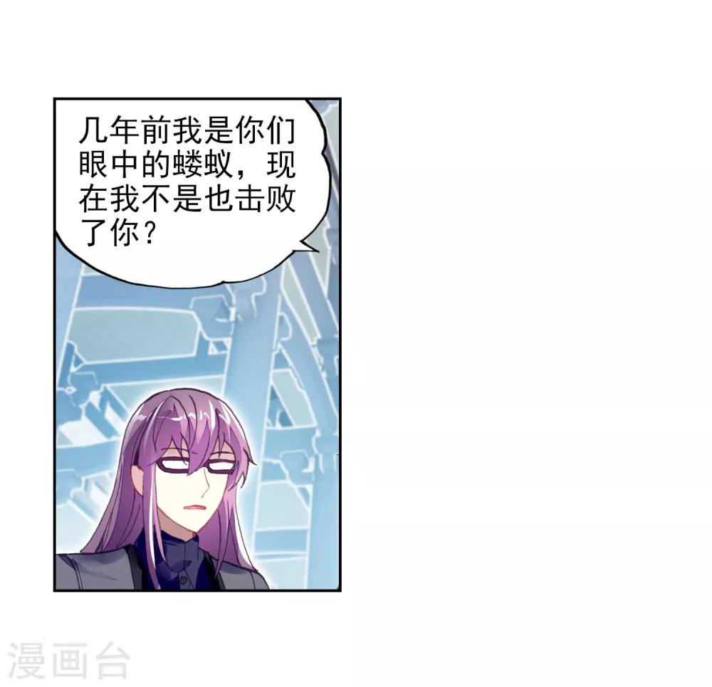 《武动乾坤》漫画最新章节第267话 般配与魄力2免费下拉式在线观看章节第【13】张图片