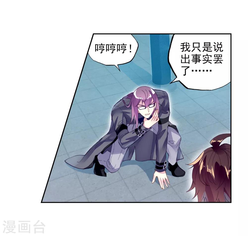 《武动乾坤》漫画最新章节第267话 般配与魄力2免费下拉式在线观看章节第【5】张图片