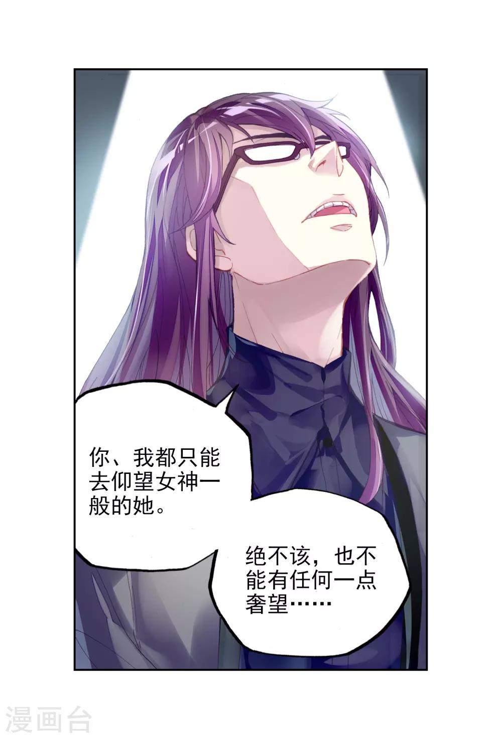 《武动乾坤》漫画最新章节第267话 般配与魄力2免费下拉式在线观看章节第【9】张图片