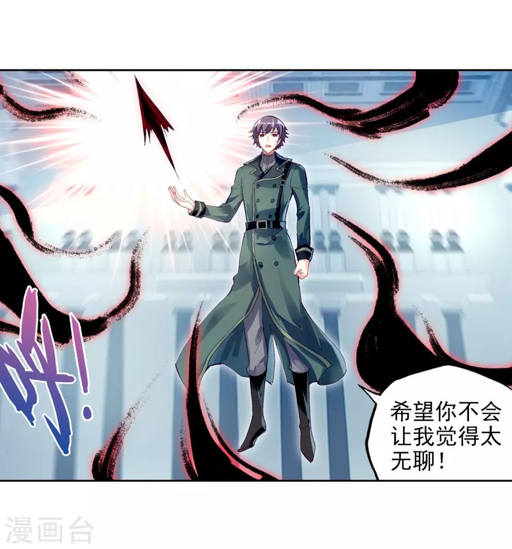 《武动乾坤》漫画最新章节第269话 血魔修罗枪1免费下拉式在线观看章节第【7】张图片