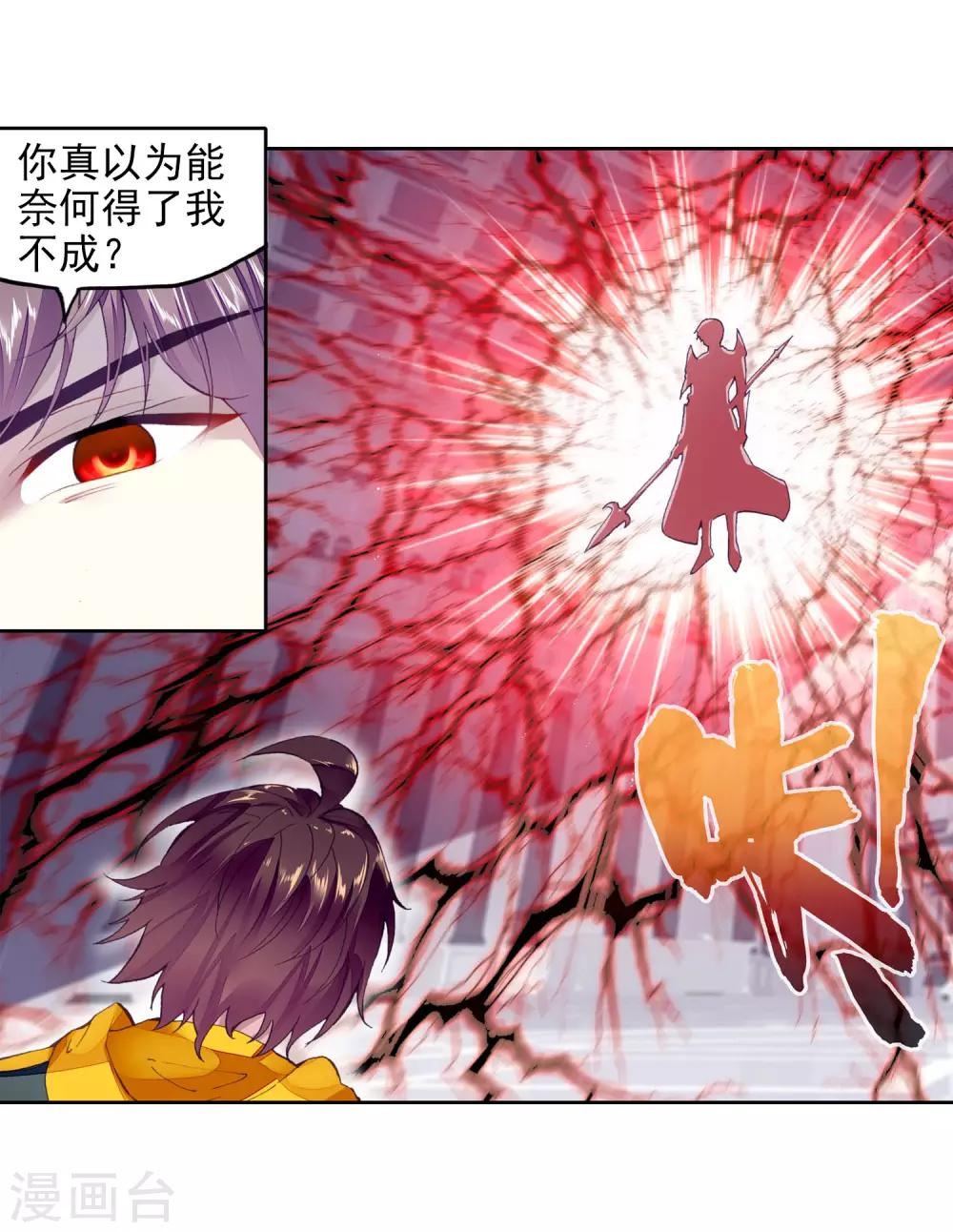 《武动乾坤》漫画最新章节第271话 血魔修罗枪3免费下拉式在线观看章节第【15】张图片