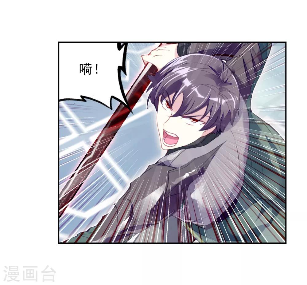 《武动乾坤》漫画最新章节第272话 决胜1免费下拉式在线观看章节第【16】张图片