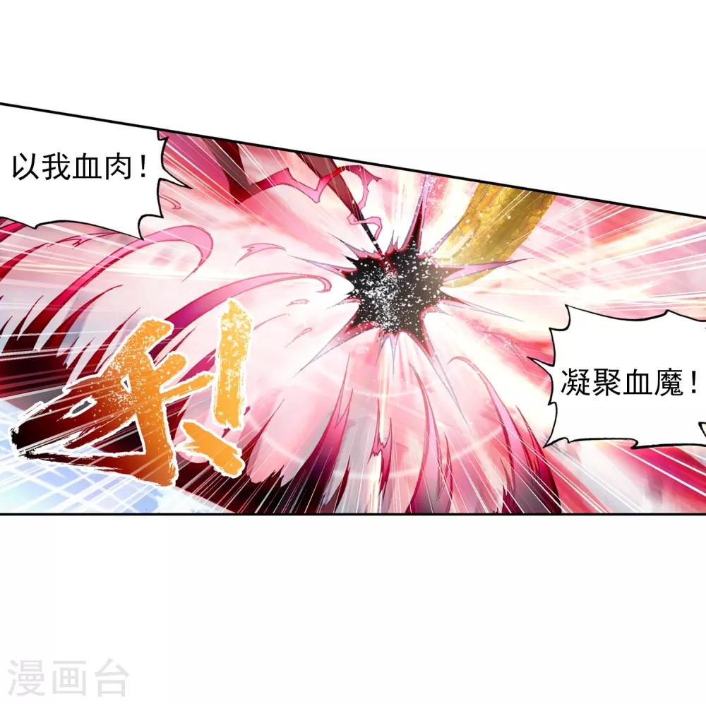 《武动乾坤》漫画最新章节第273话 决胜2免费下拉式在线观看章节第【20】张图片