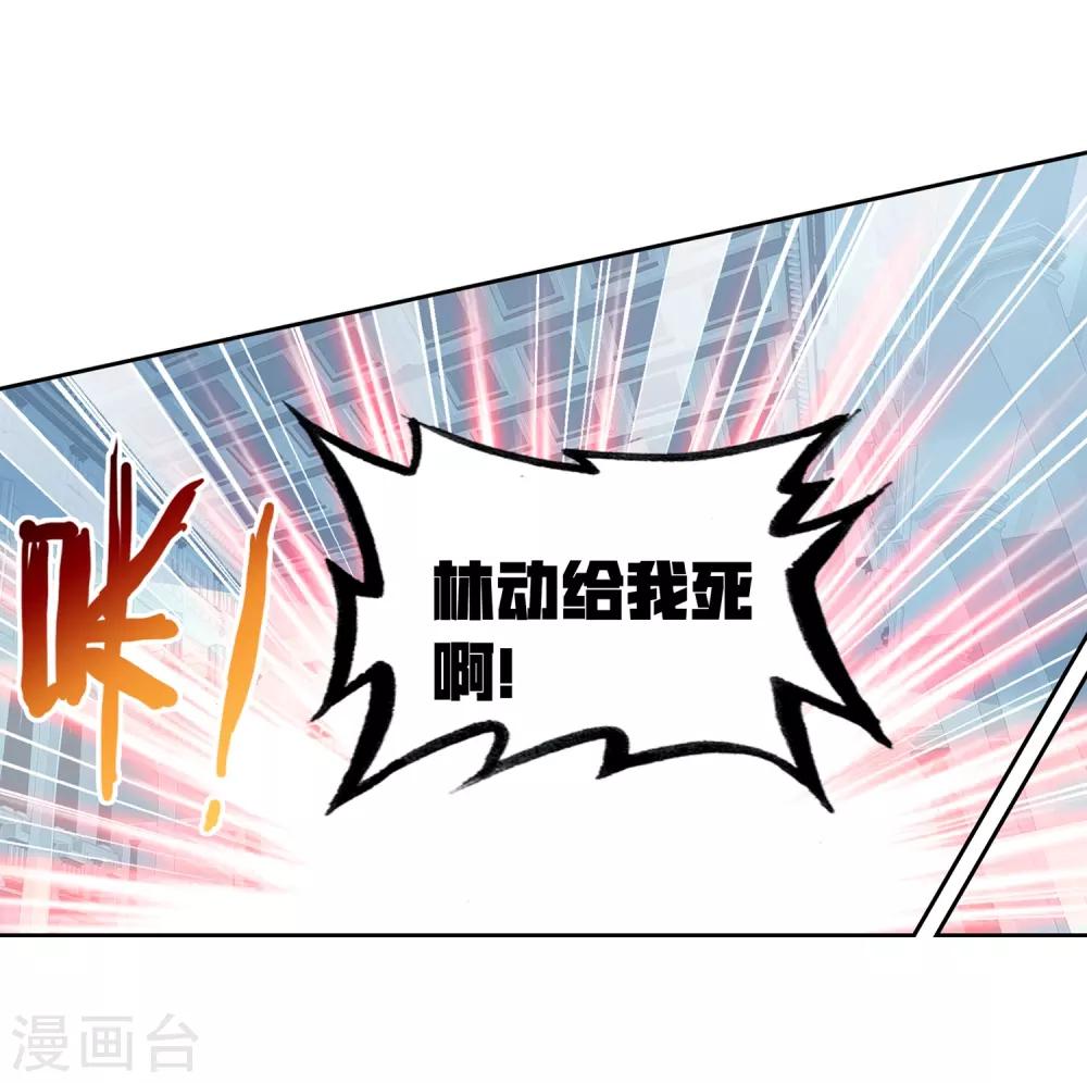 《武动乾坤》漫画最新章节第274话 决胜3免费下拉式在线观看章节第【14】张图片